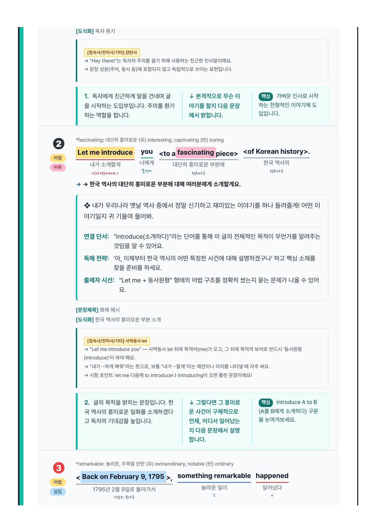 고등 영어1 YBM(박준언) 4과 7단계 분석본_preview_undefined