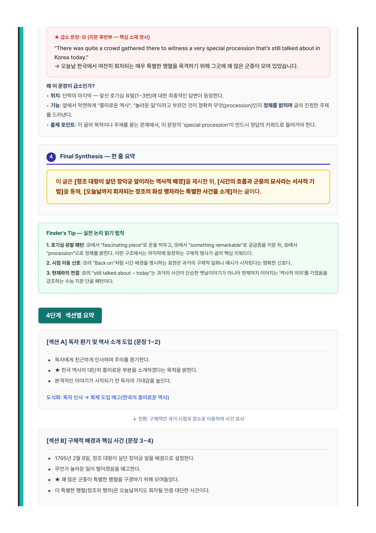 고등 영어1 YBM(박준언) 4과 7단계 분석본_preview_undefined
