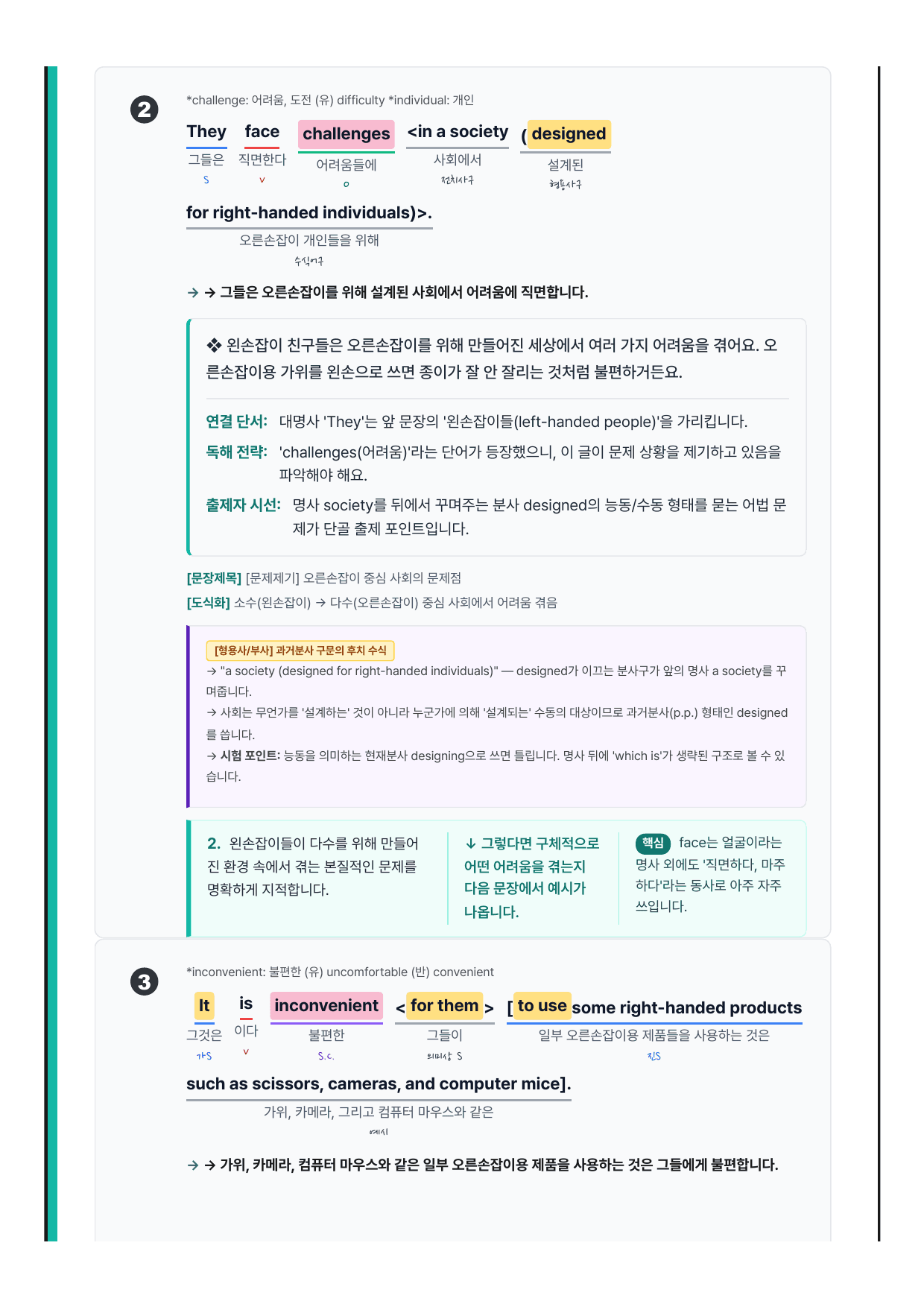 고등 영어1 YBM(박준언) 1~5과 7단계 분석본(합본)_preview_undefined