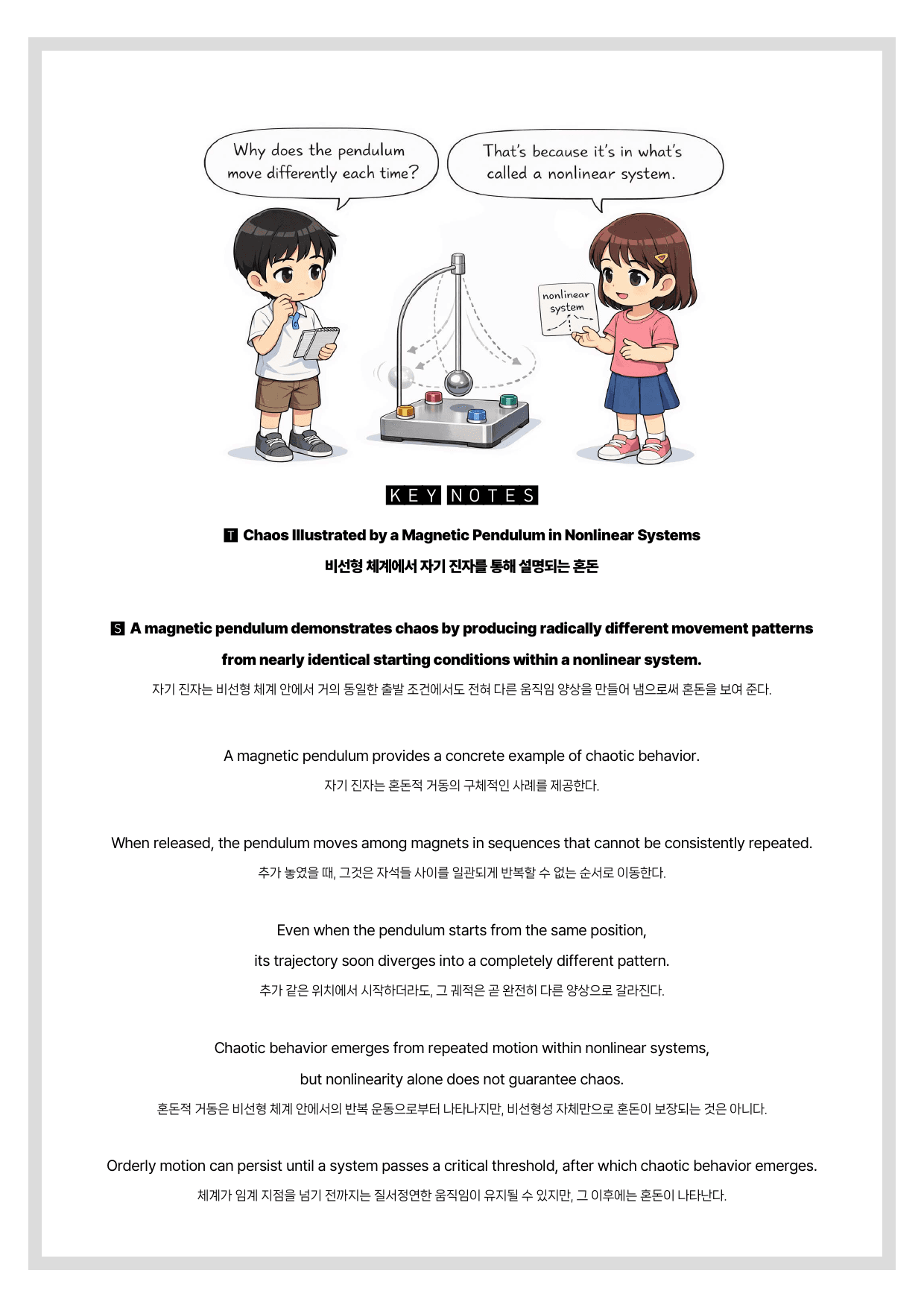 수능특강(영어)-분석노트-한줄해석-23강_preview_undefined