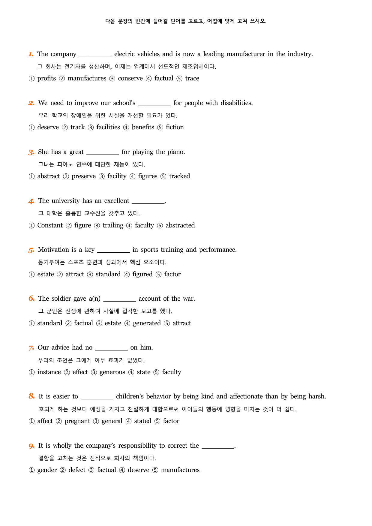 능률VOCA 어원편 고등(2025개정) 예문 빈칸 객관식 DAY11-15_preview_undefined