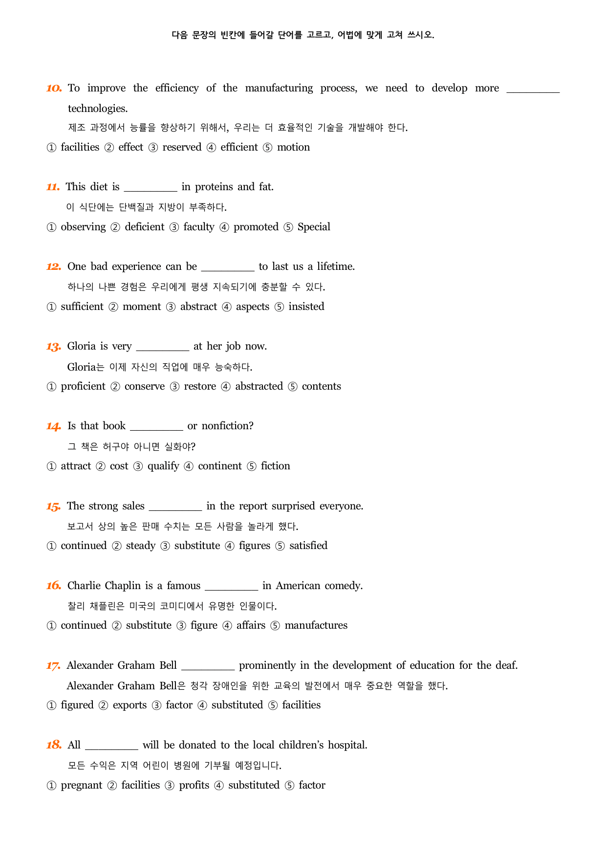 능률VOCA 어원편 고등(2025개정) 예문 빈칸 객관식 DAY11-15_preview_undefined