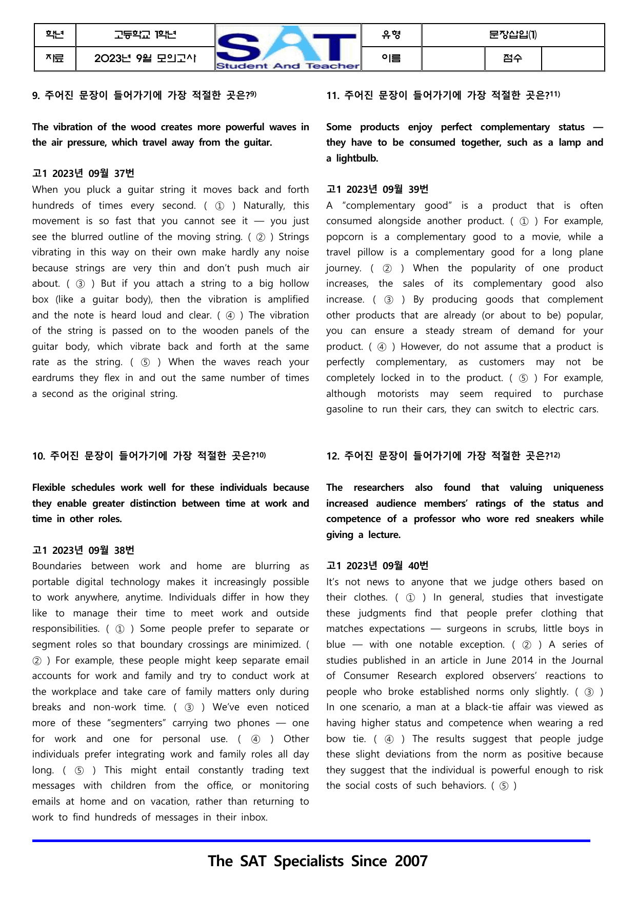 12제_2023-고1-9월-모고-문장삽입(1)_preview_undefined