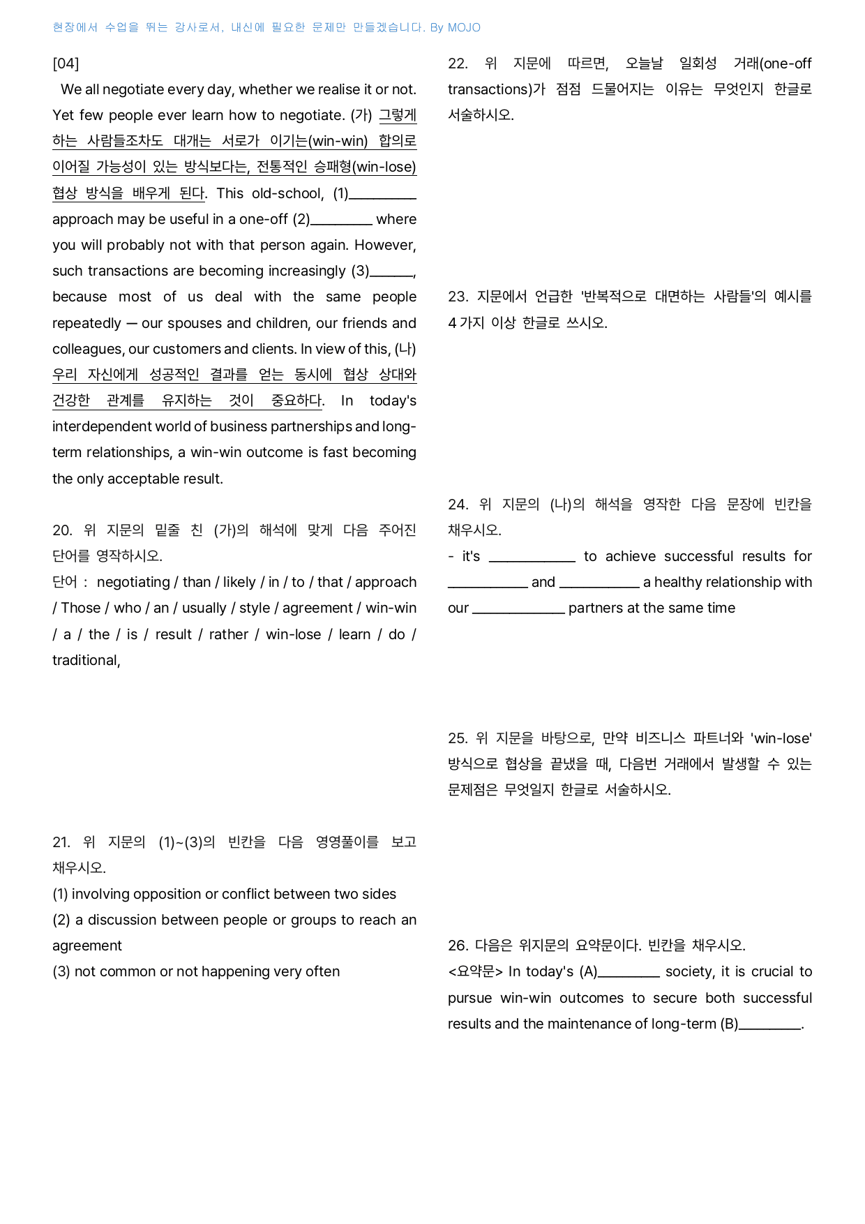 2026 마더텅 고1 전국연합 20분 미니모의고사 9회 - 서술대비_preview_undefined