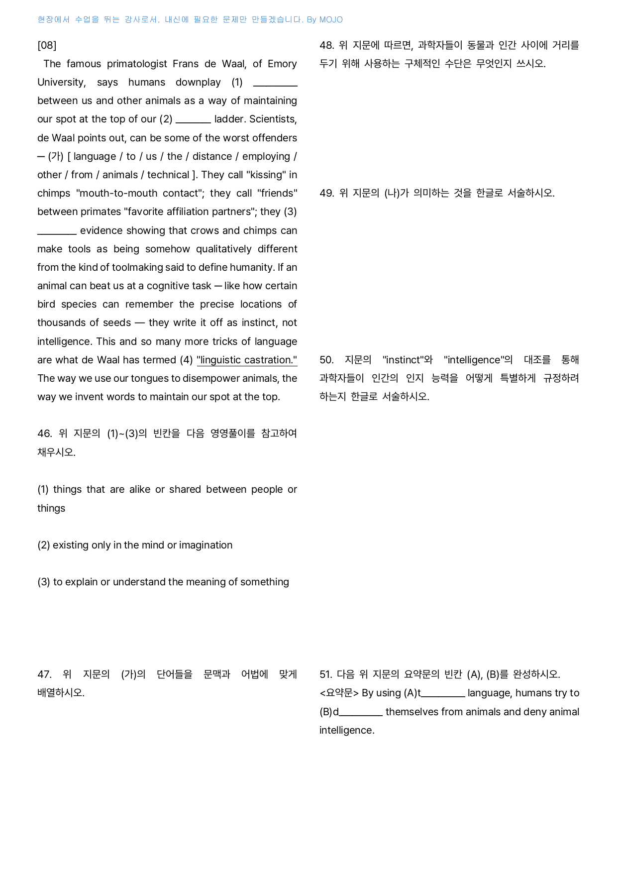 2026 마더텅 고1 전국연합 20분 미니모의고사 9회 - 서술대비_preview_undefined