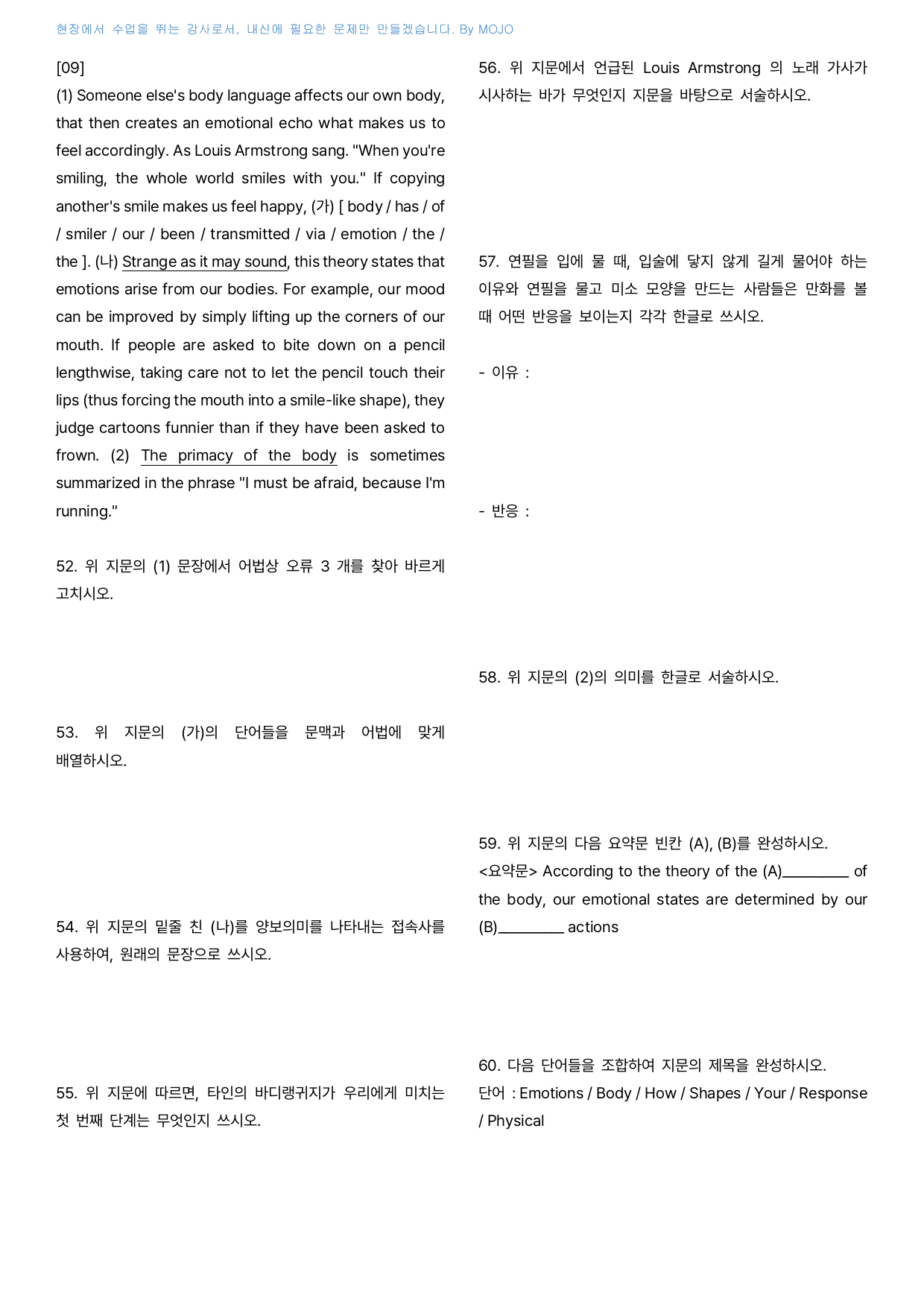 2026 마더텅 고1 전국연합 20분 미니모의고사 9회 - 서술대비_preview_undefined