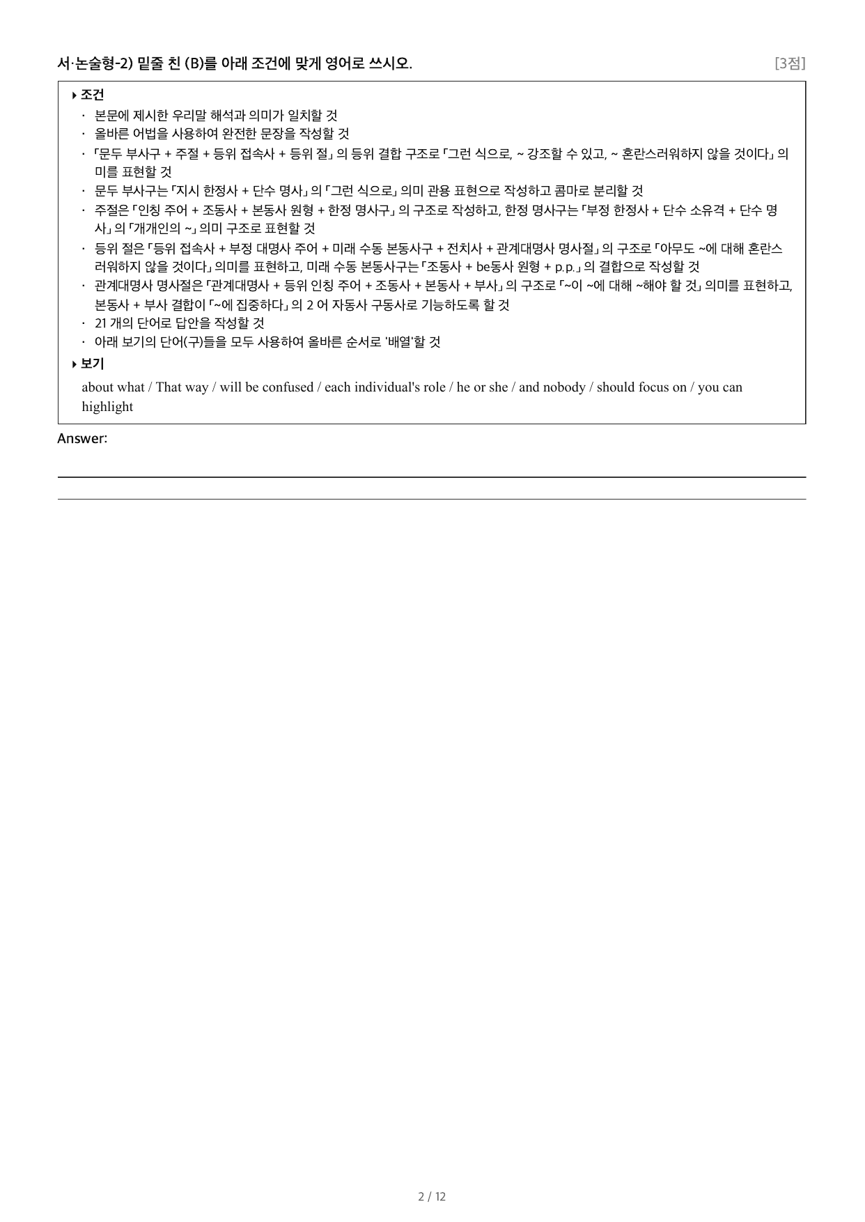 얇빠기본_조건영작배열_02강 04번_preview_undefined