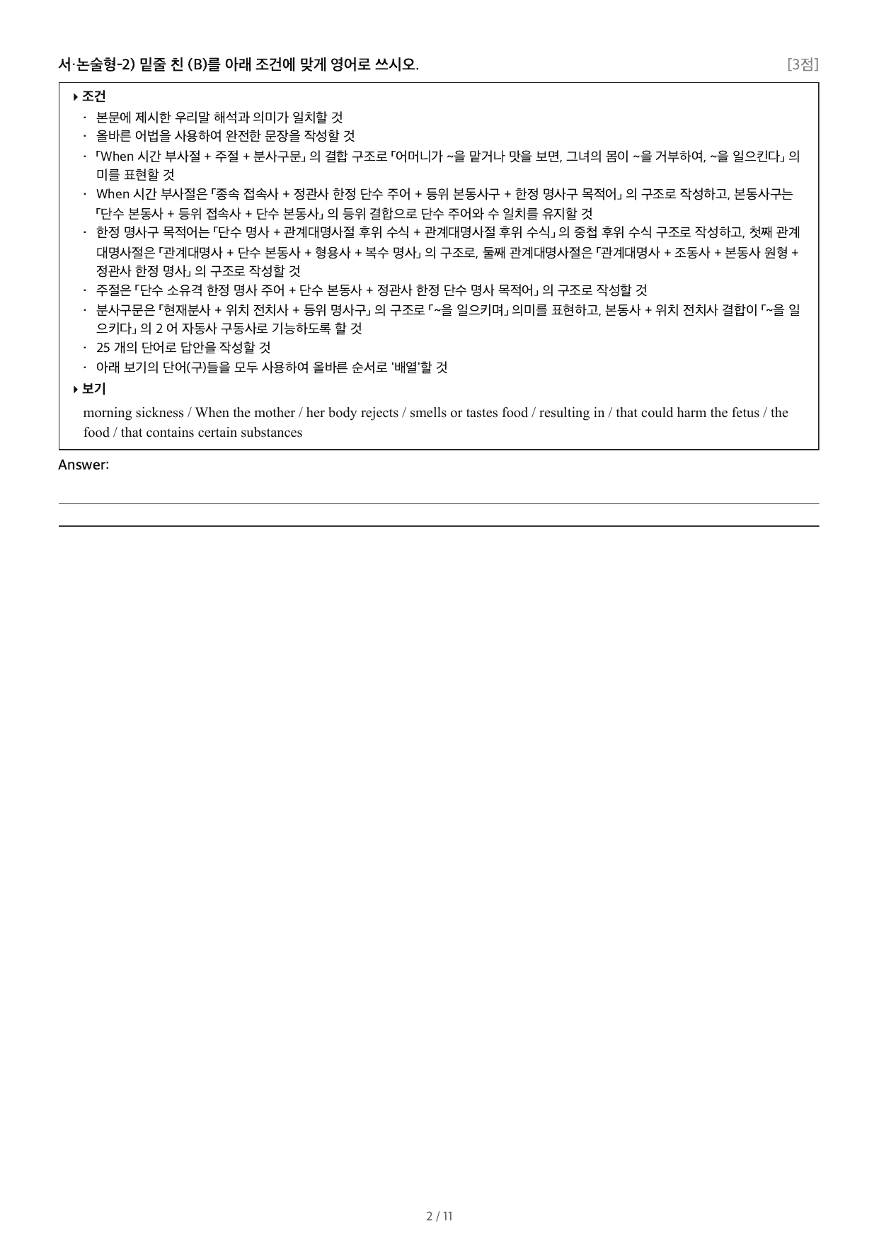얇빠기본_조건영작배열_02강 07번_preview_undefined