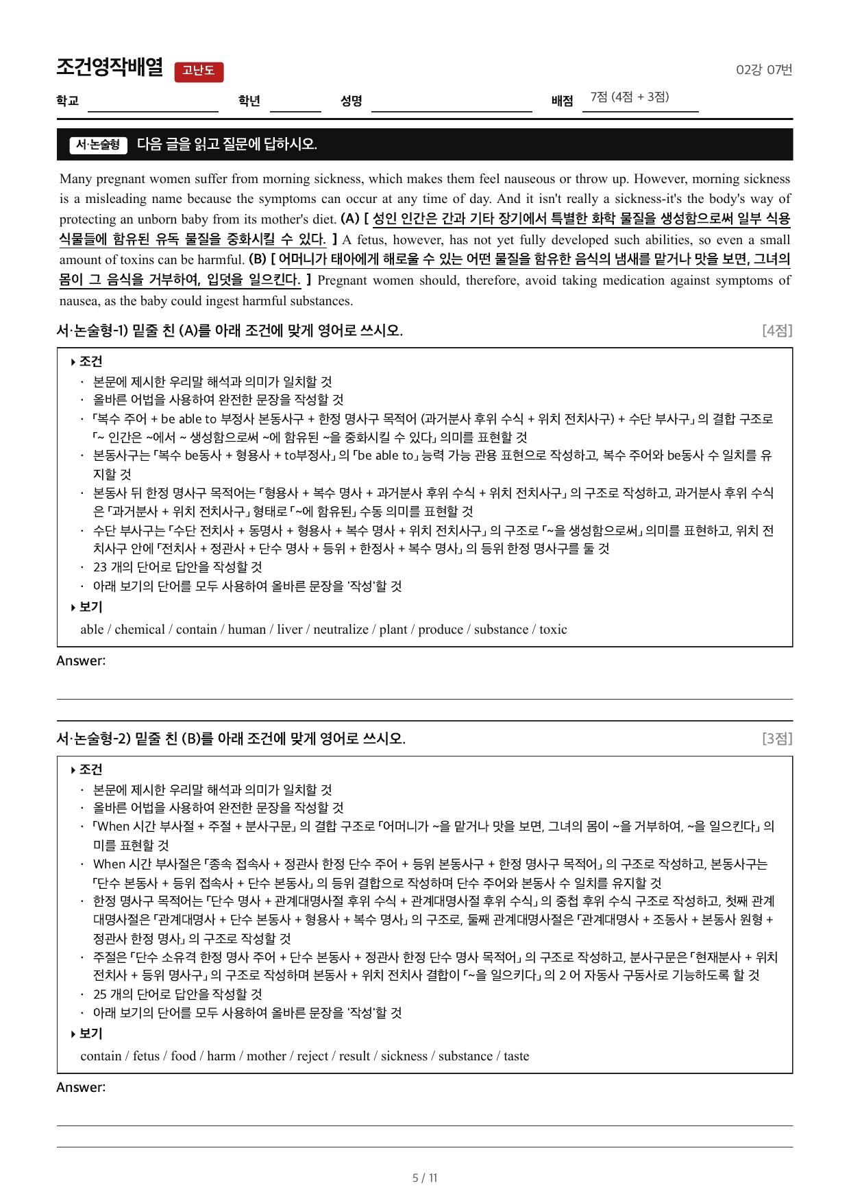 얇빠기본_조건영작배열_02강 07번_preview_undefined
