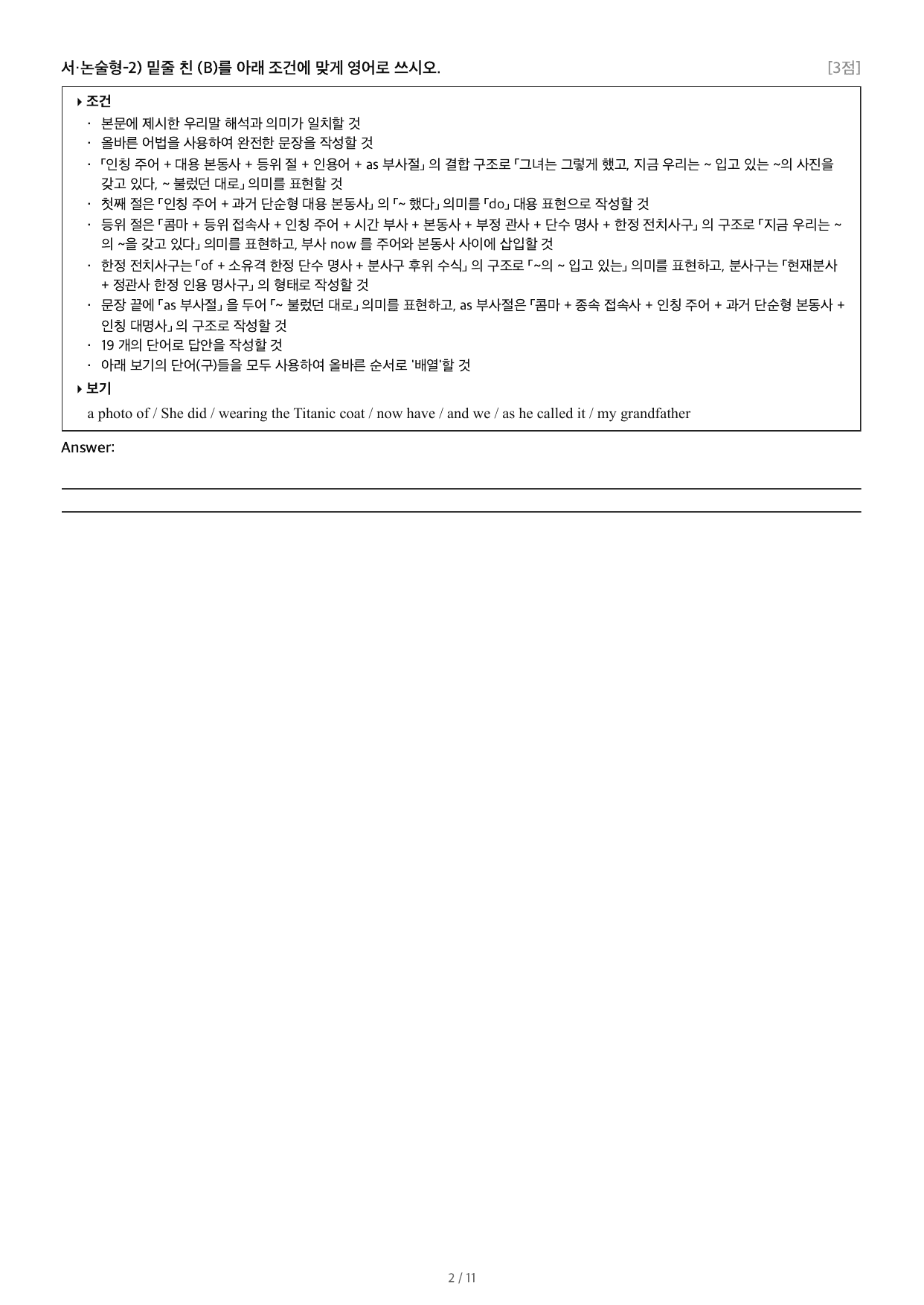 얇빠기본_조건영작배열_03강 06번_preview_undefined