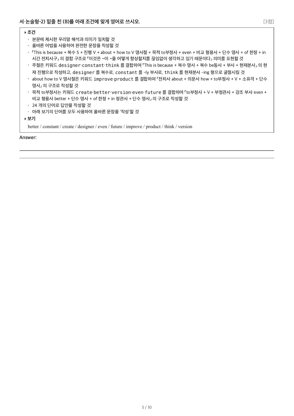 얇빠기본_조건영작배열_04강 03번_preview_undefined