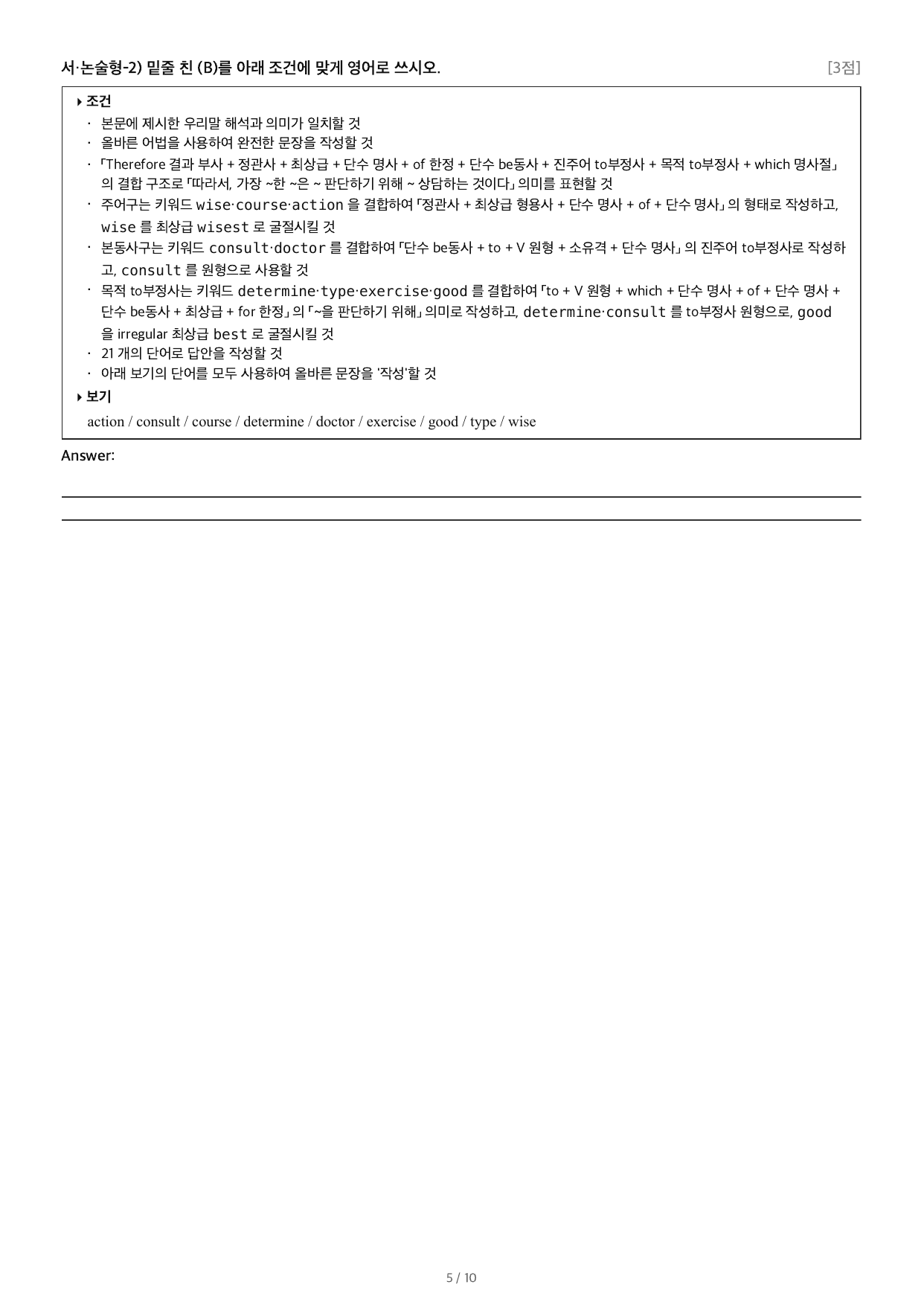얇빠기본_조건영작배열_04강 09번_preview_undefined