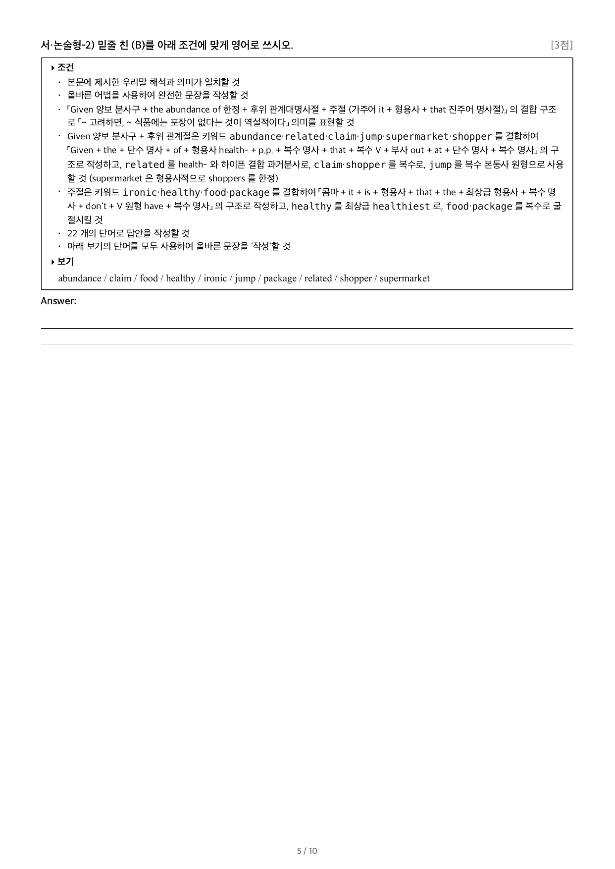 얇빠기본_조건영작배열_06강 02번_preview_undefined