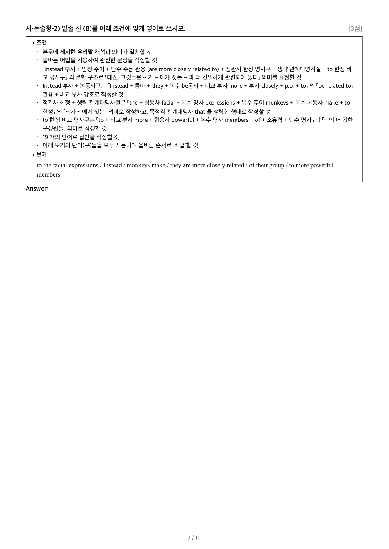 얇빠기본_조건영작배열_06강 08번_preview_undefined
