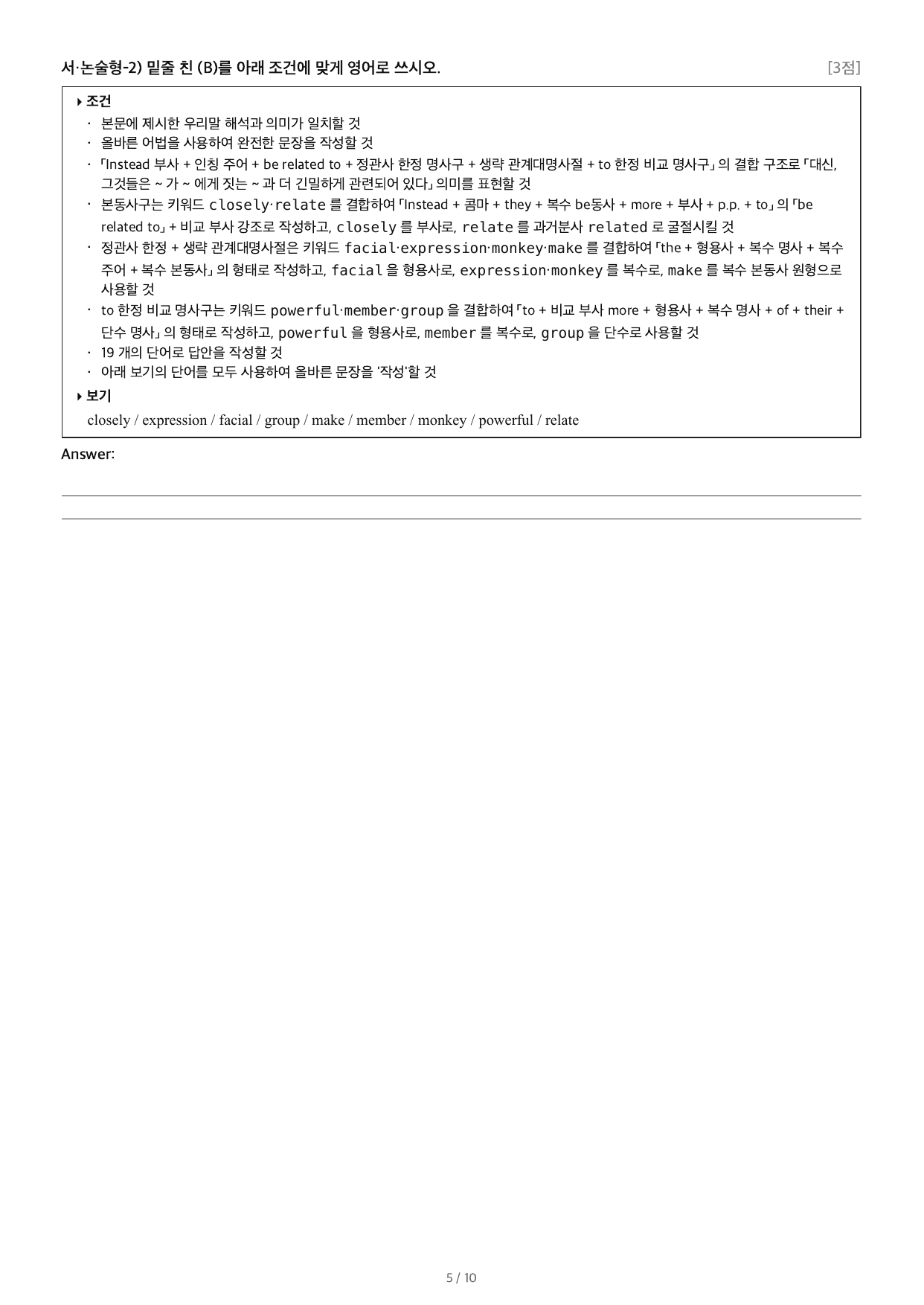얇빠기본_조건영작배열_06강 08번_preview_undefined