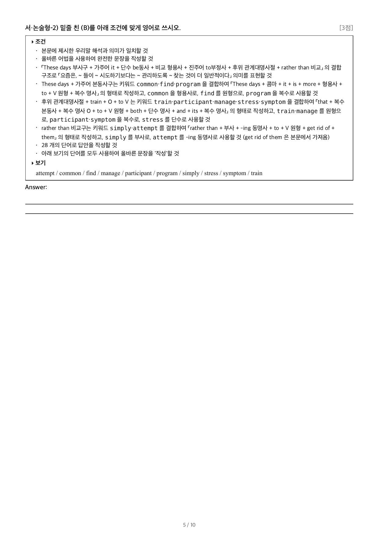 얇빠기본_조건영작배열_06강 09번_preview_undefined