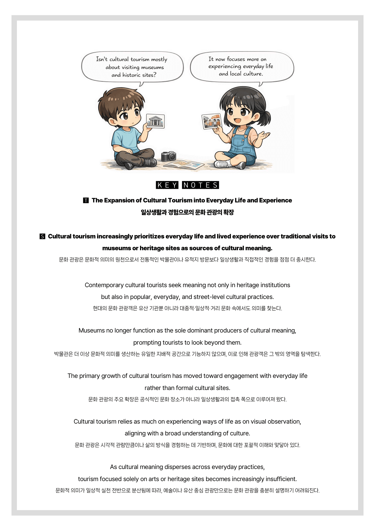 수능특강(영어)-분석노트-한줄해석-24강-(안내문 제외)_preview_undefined