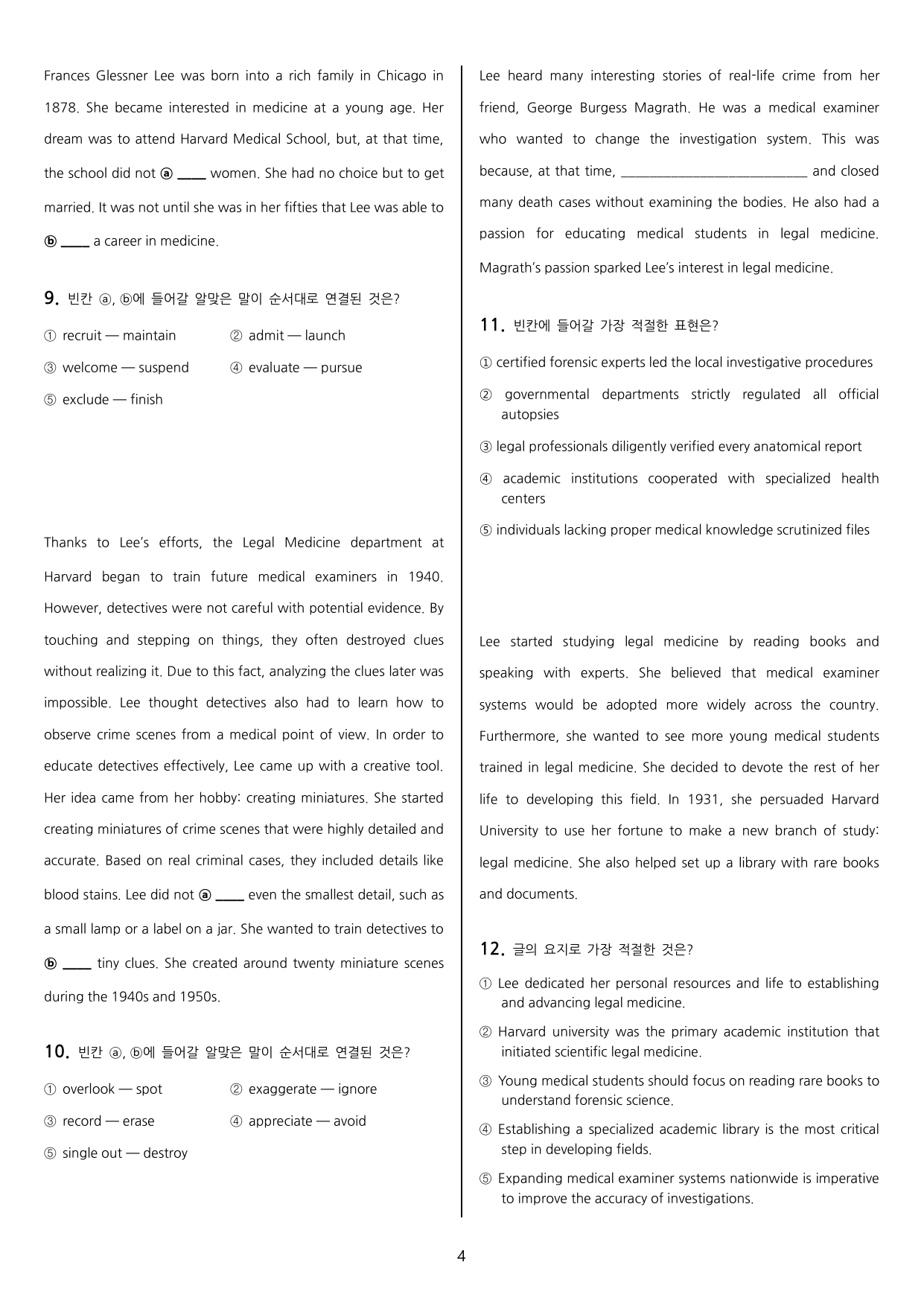 능률 (민병천) 공통영어2 2과 Set B_preview_undefined