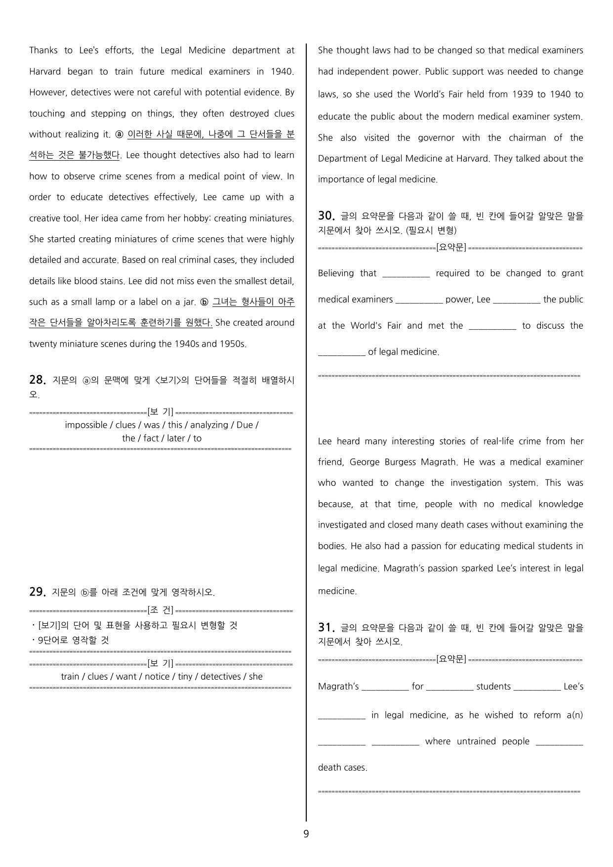 능률 (민병천) 공통영어2 2과 Set B_preview_undefined