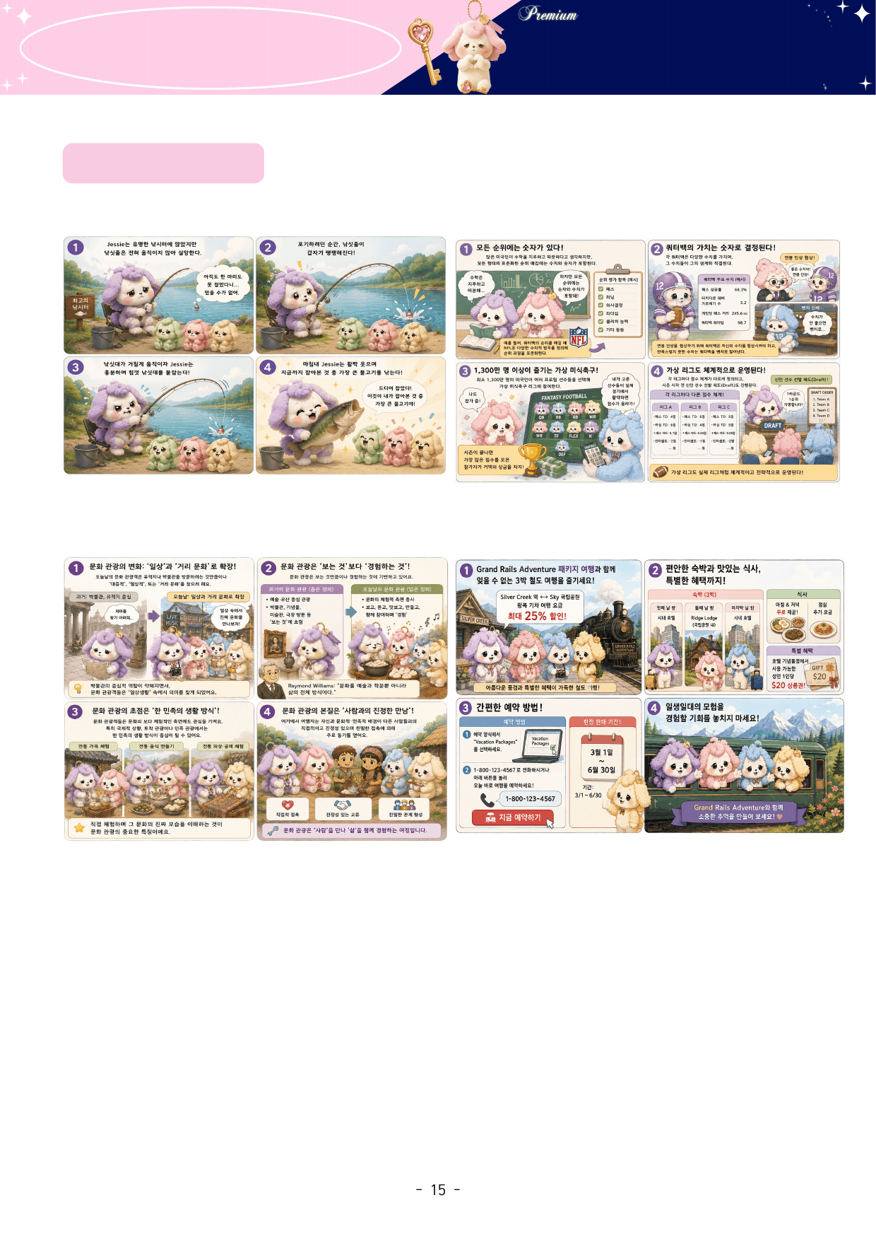 🌹5월 할인❤️<24강>2027수특 로즈 구문분석+4컷만화+어법문제🌹_preview_undefined