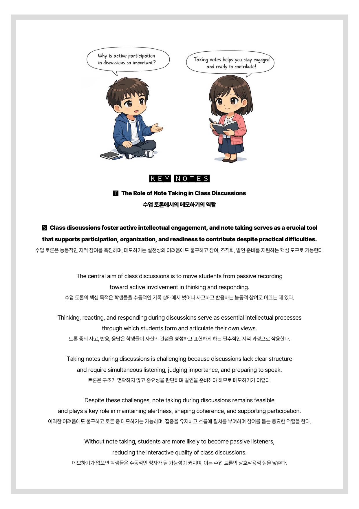수능특강(영어)-분석노트-한줄해석-25강_preview_undefined
