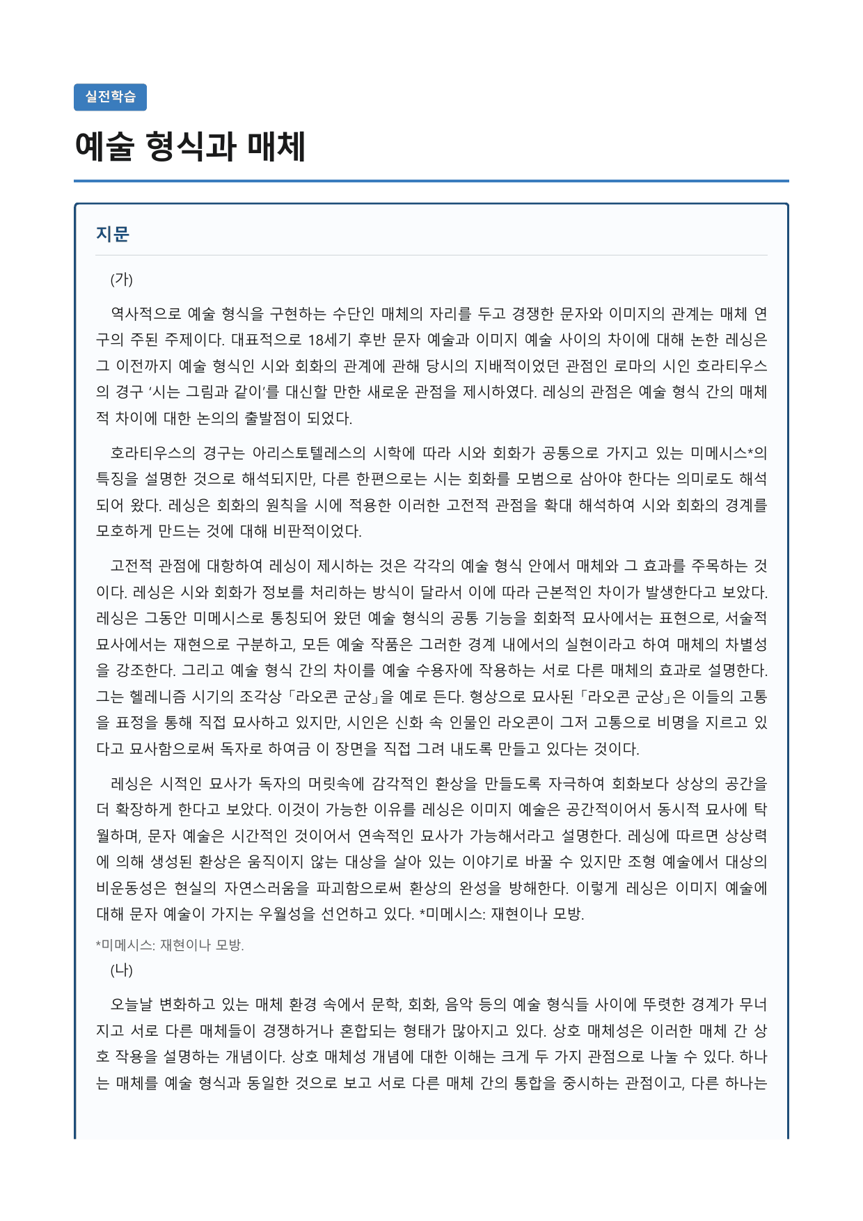 예술 형식과 매체_preview_undefined