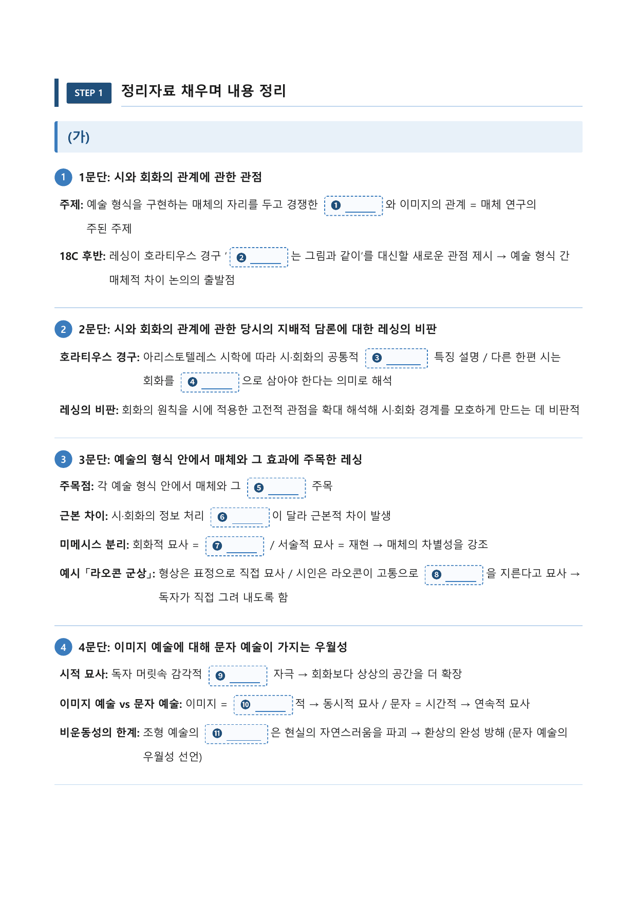 예술 형식과 매체_preview_undefined