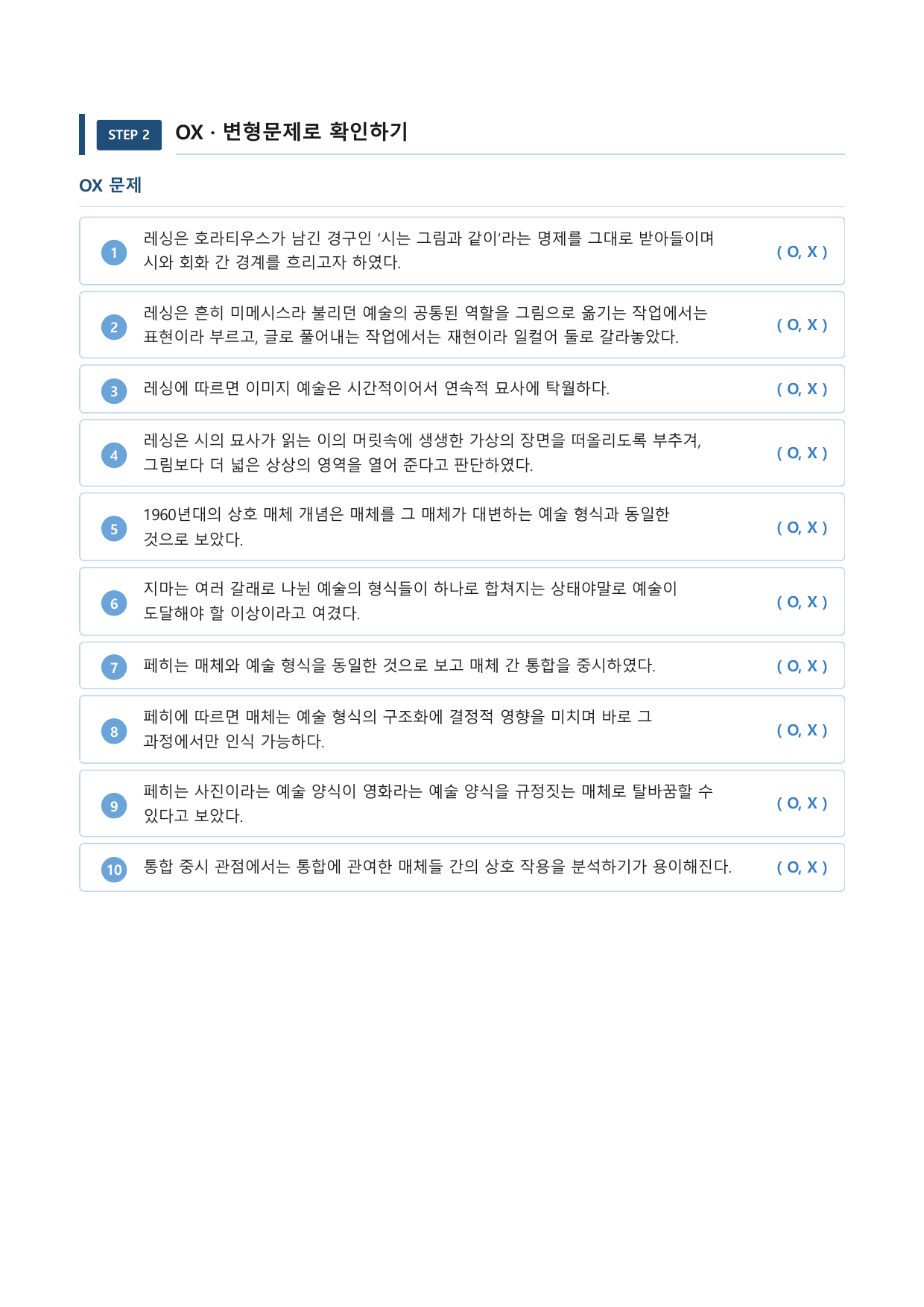 예술 형식과 매체_preview_undefined