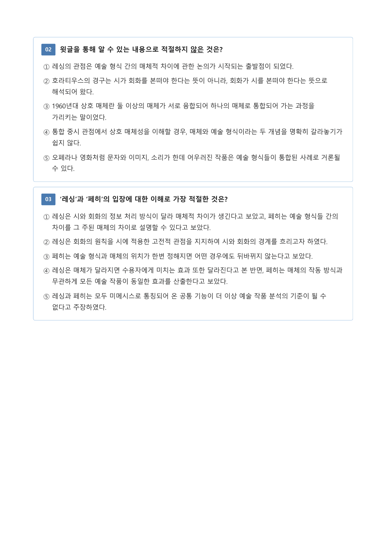 예술 형식과 매체_preview_undefined