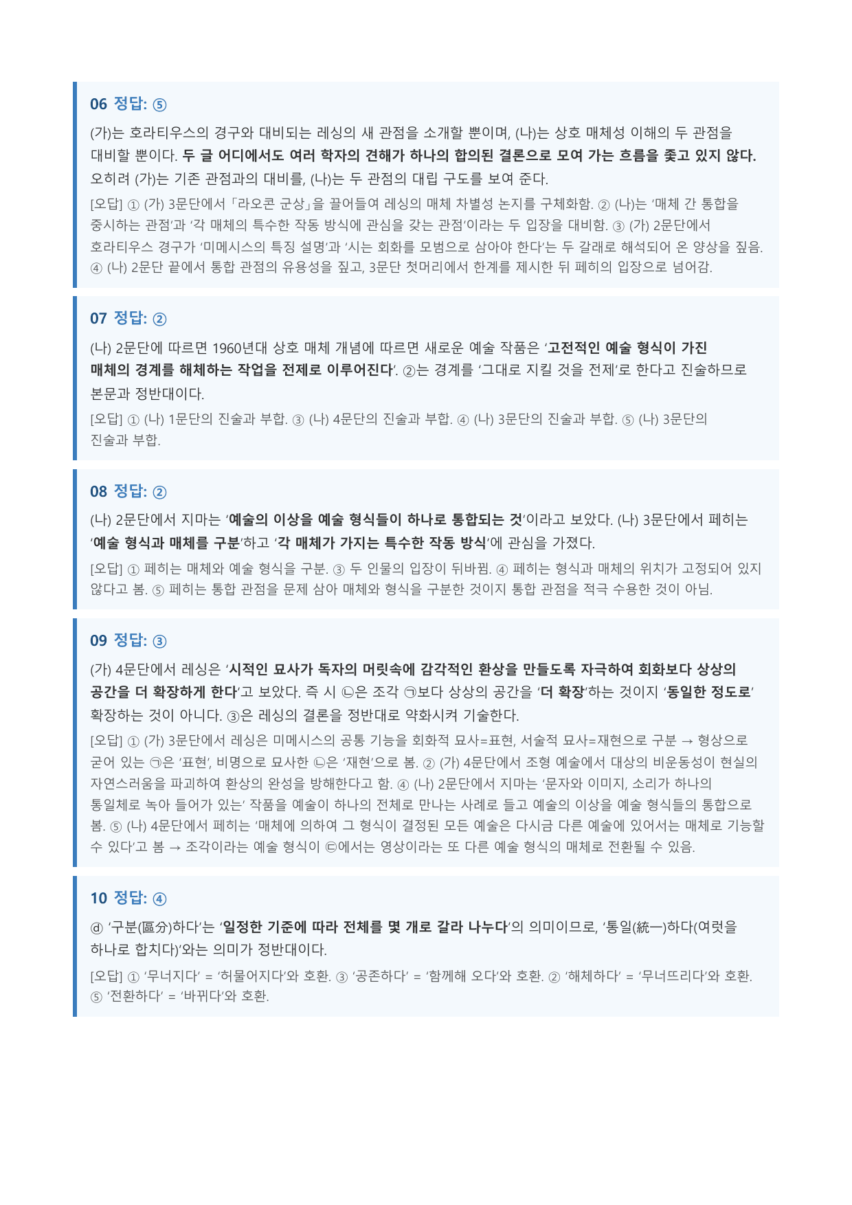 예술 형식과 매체_preview_undefined