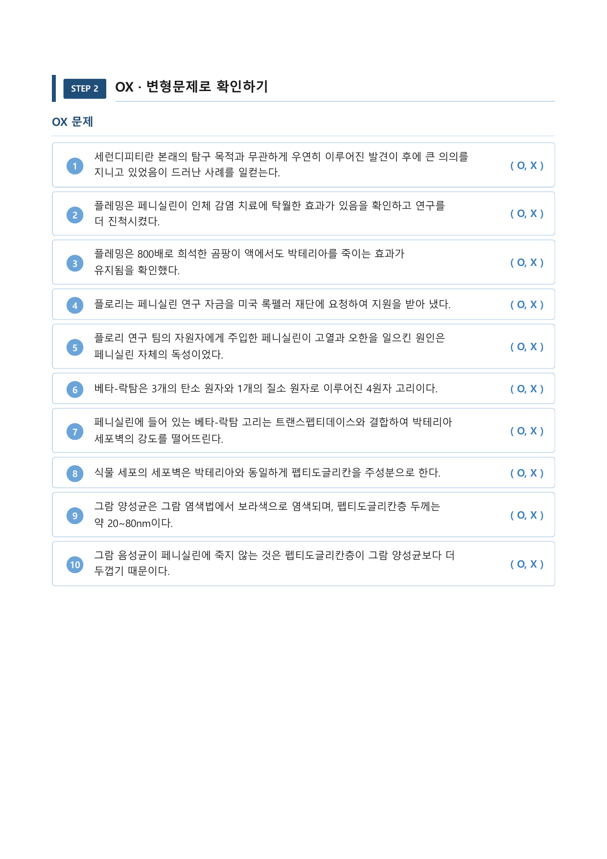 페니실린_preview_undefined