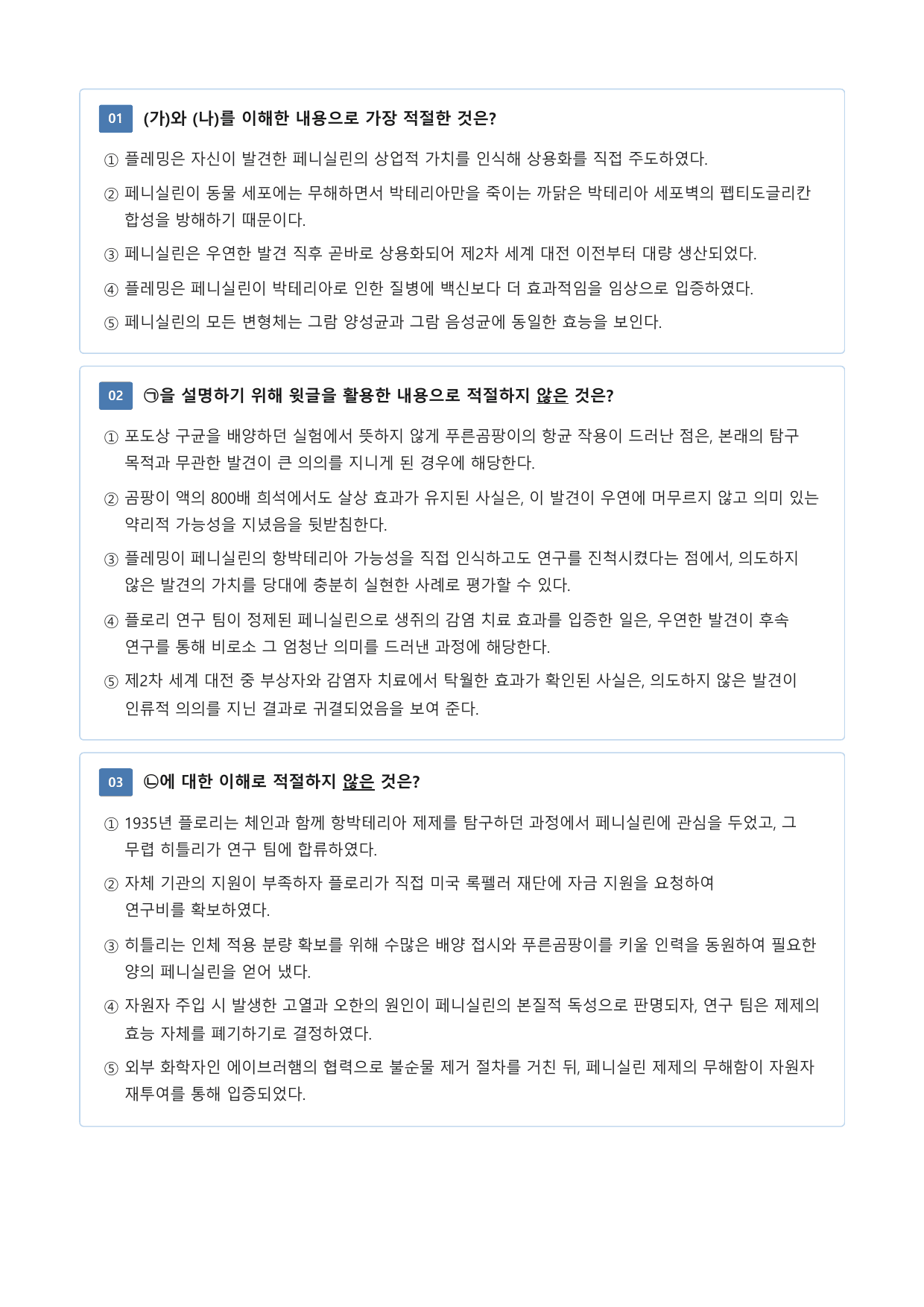 페니실린_preview_undefined