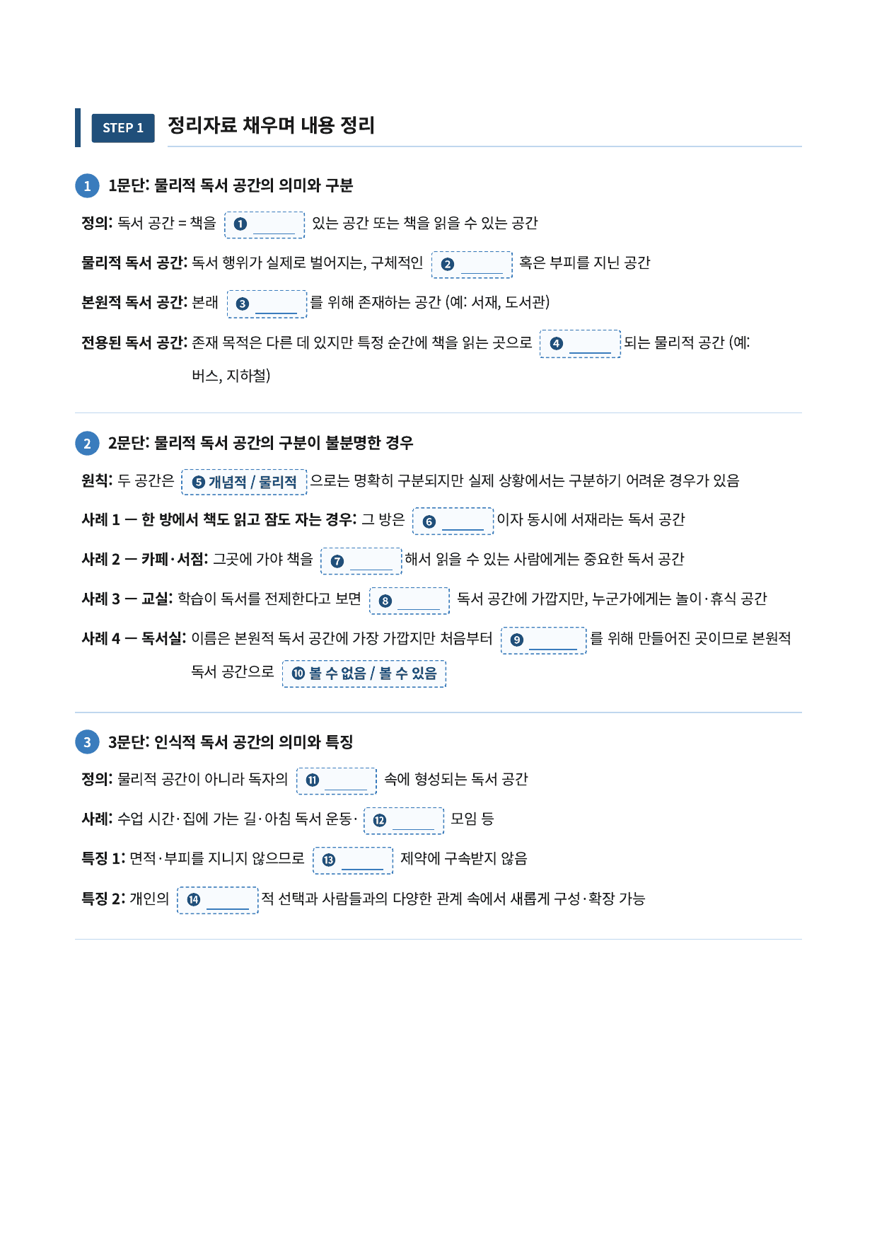 독서 공간_preview_undefined