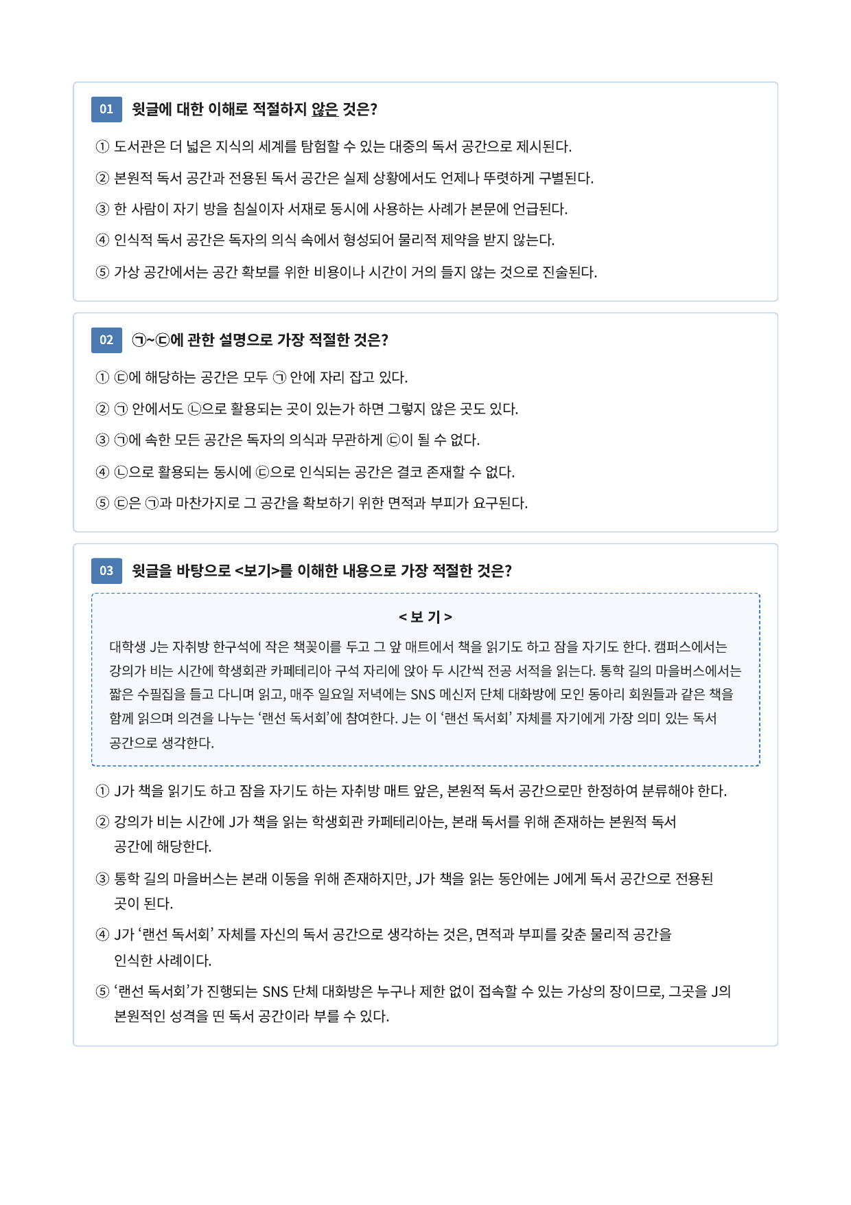 독서 공간_preview_undefined