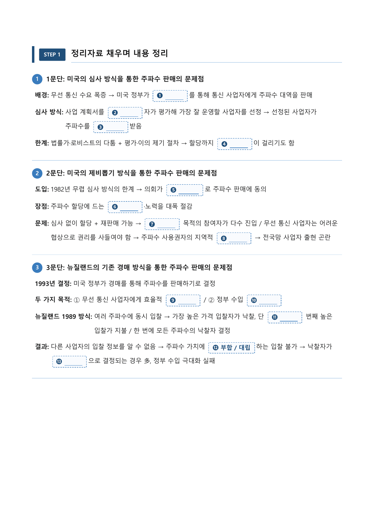 동시 다중 라운드 경매_preview_undefined