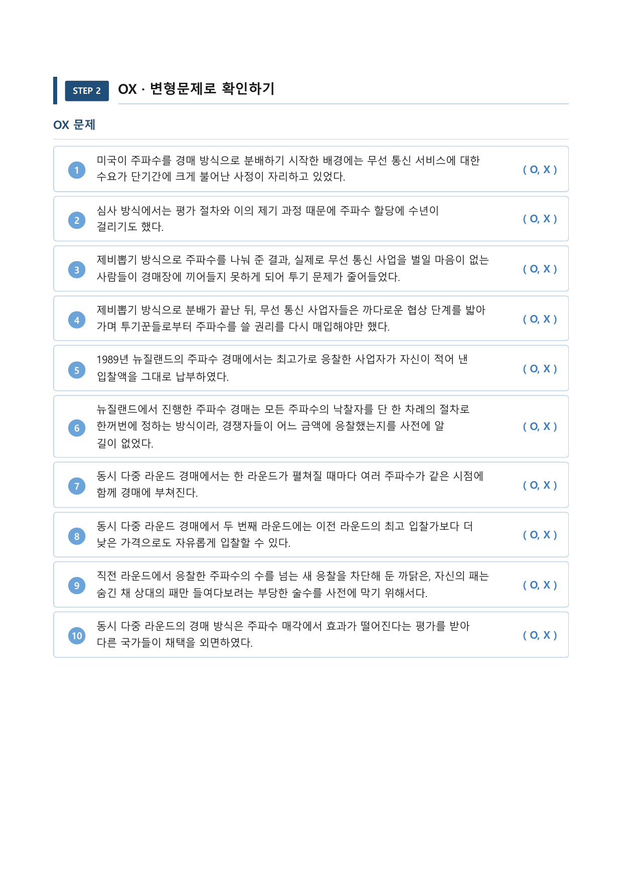 동시 다중 라운드 경매_preview_undefined