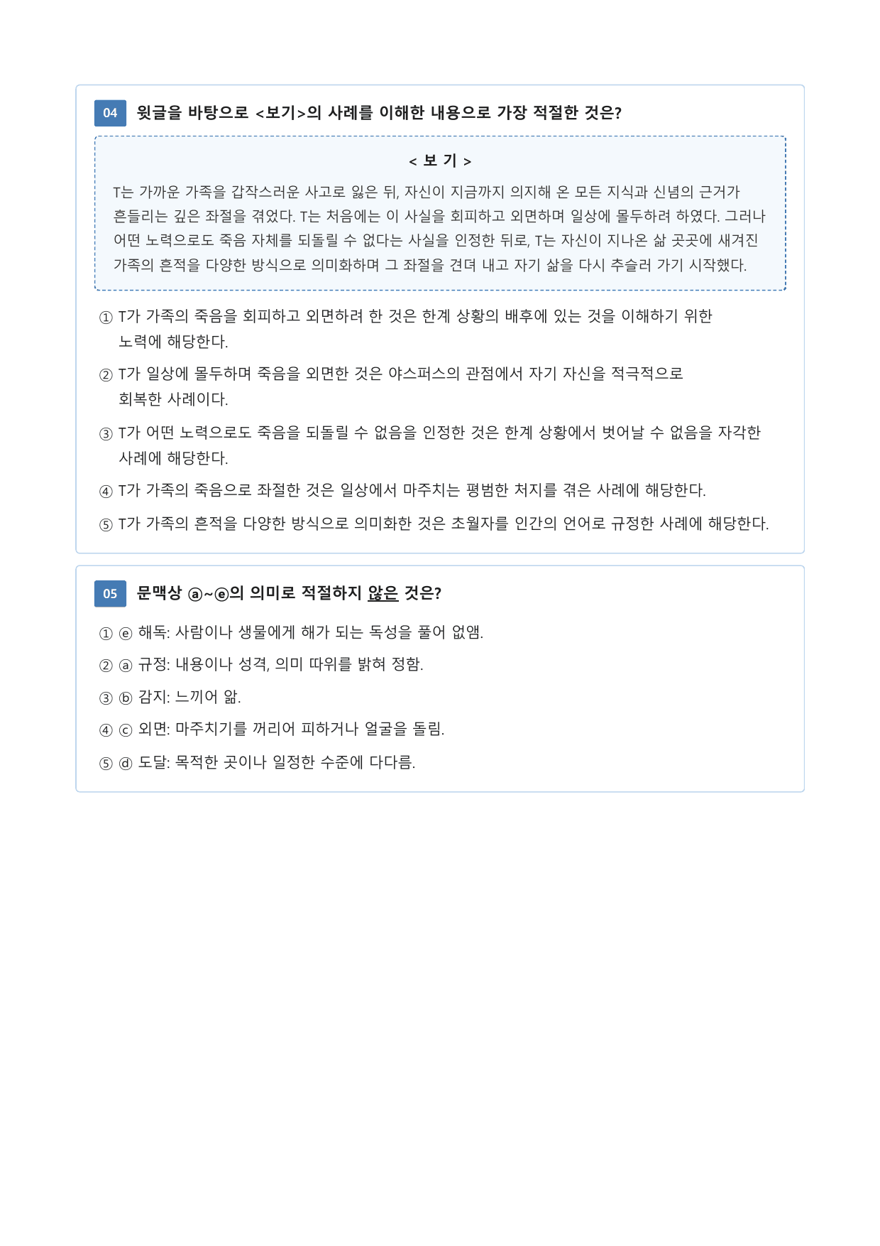 야스퍼스의 한계 상황_preview_undefined