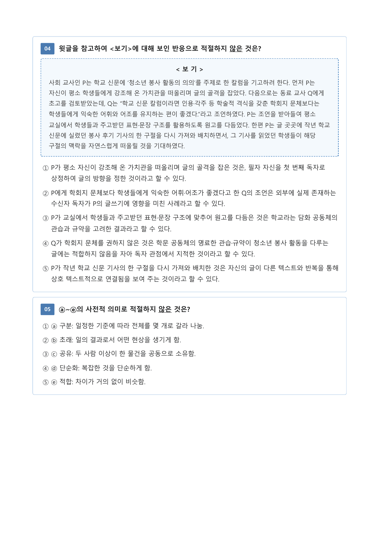 담화 공동체 독자_preview_undefined