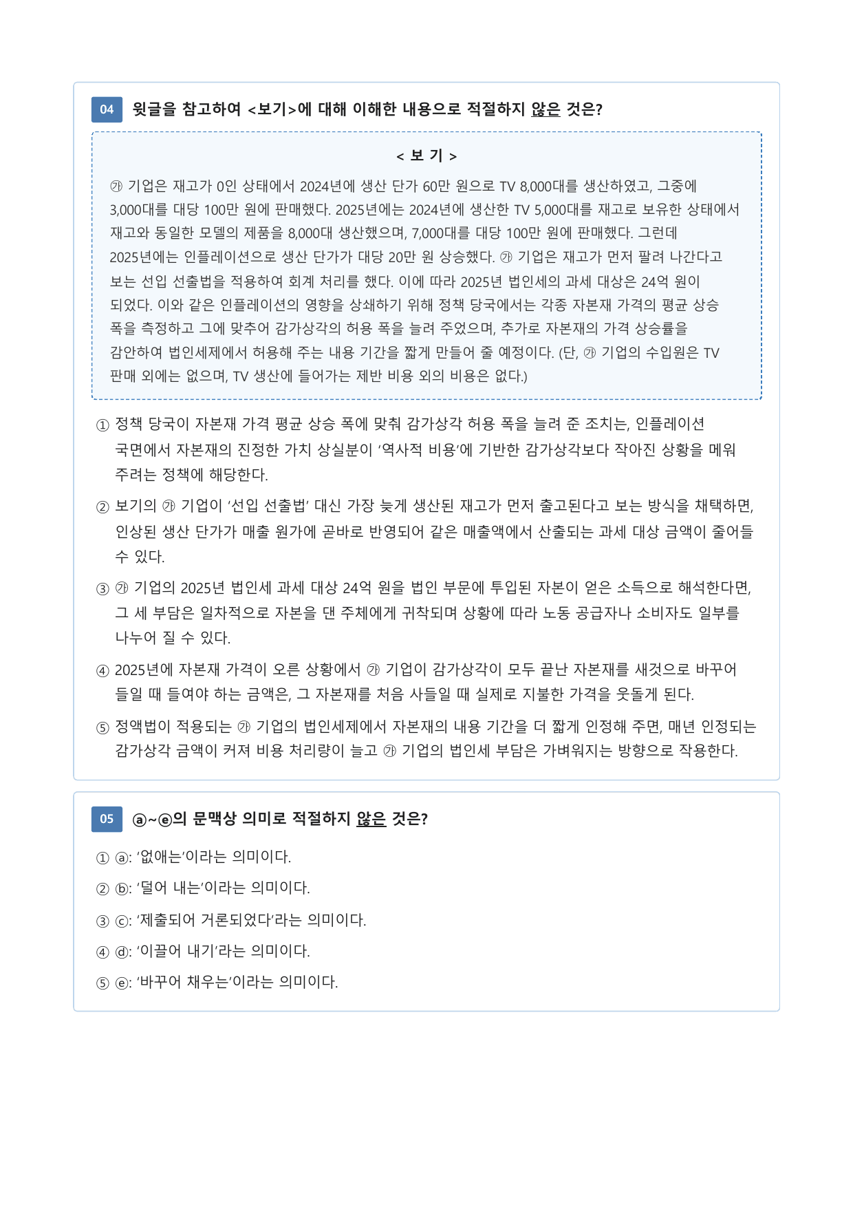 법인세_preview_undefined