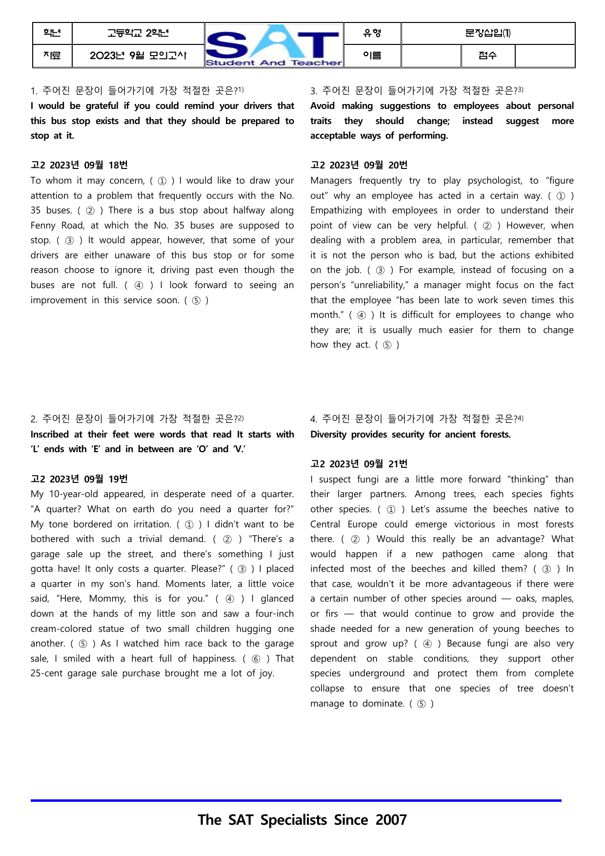 종합유형(184제)_2023-고2-9월-모고_preview_undefined