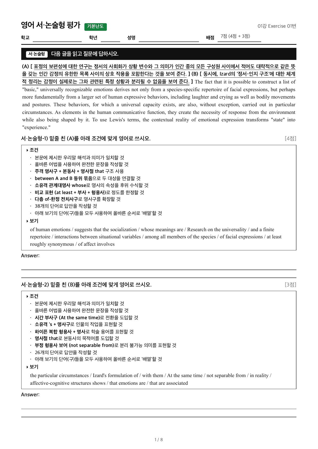 01강 Exercise 01번_preview_undefined