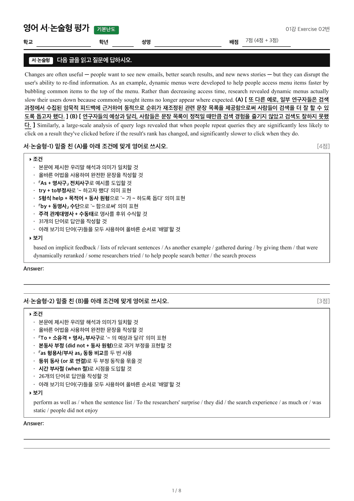 01강 Exercise 02번_preview_undefined