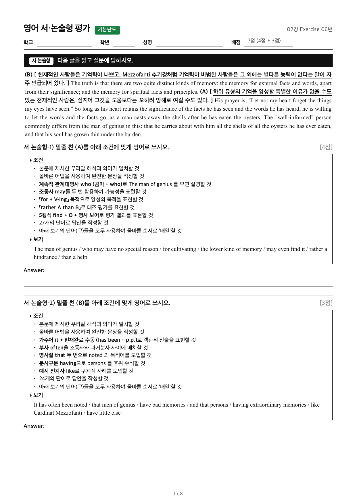 02강 Exercise 06번_preview_undefined