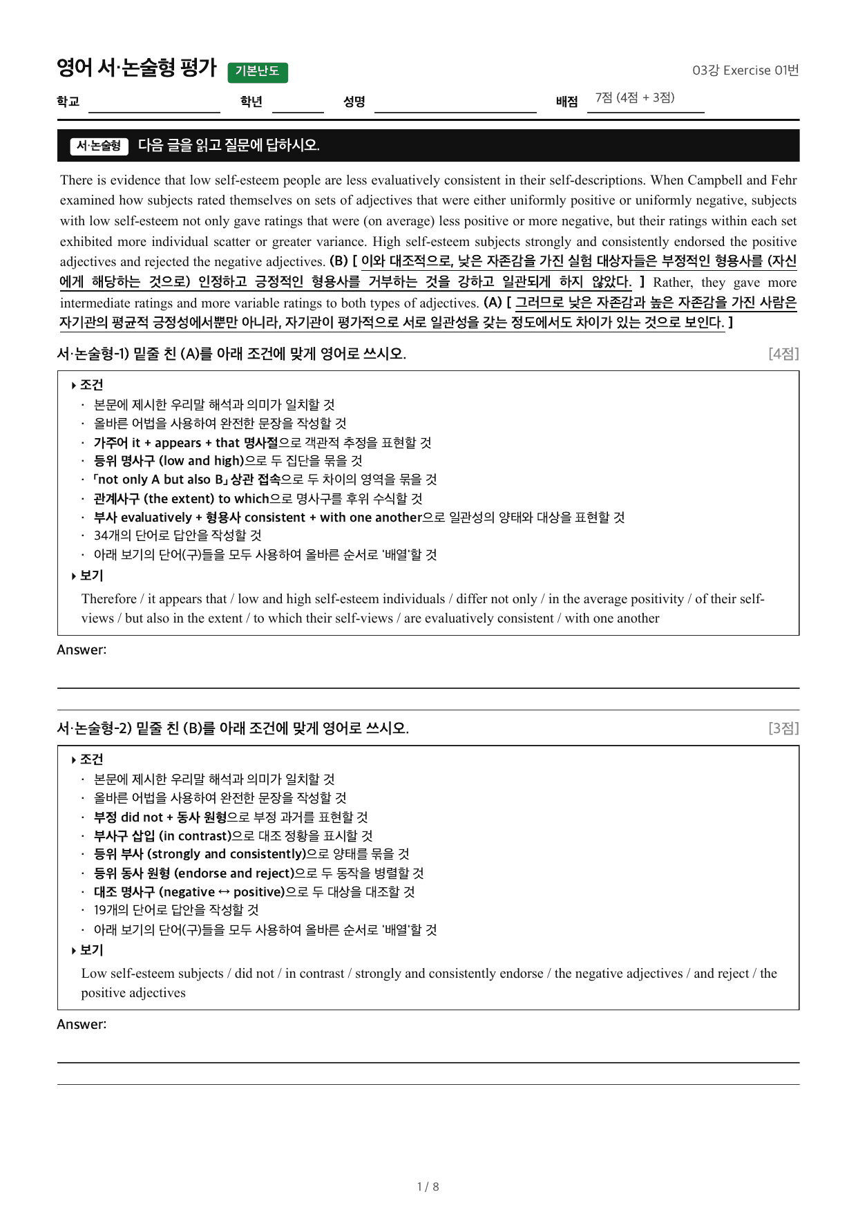 03강 Exercise 01번_preview_undefined