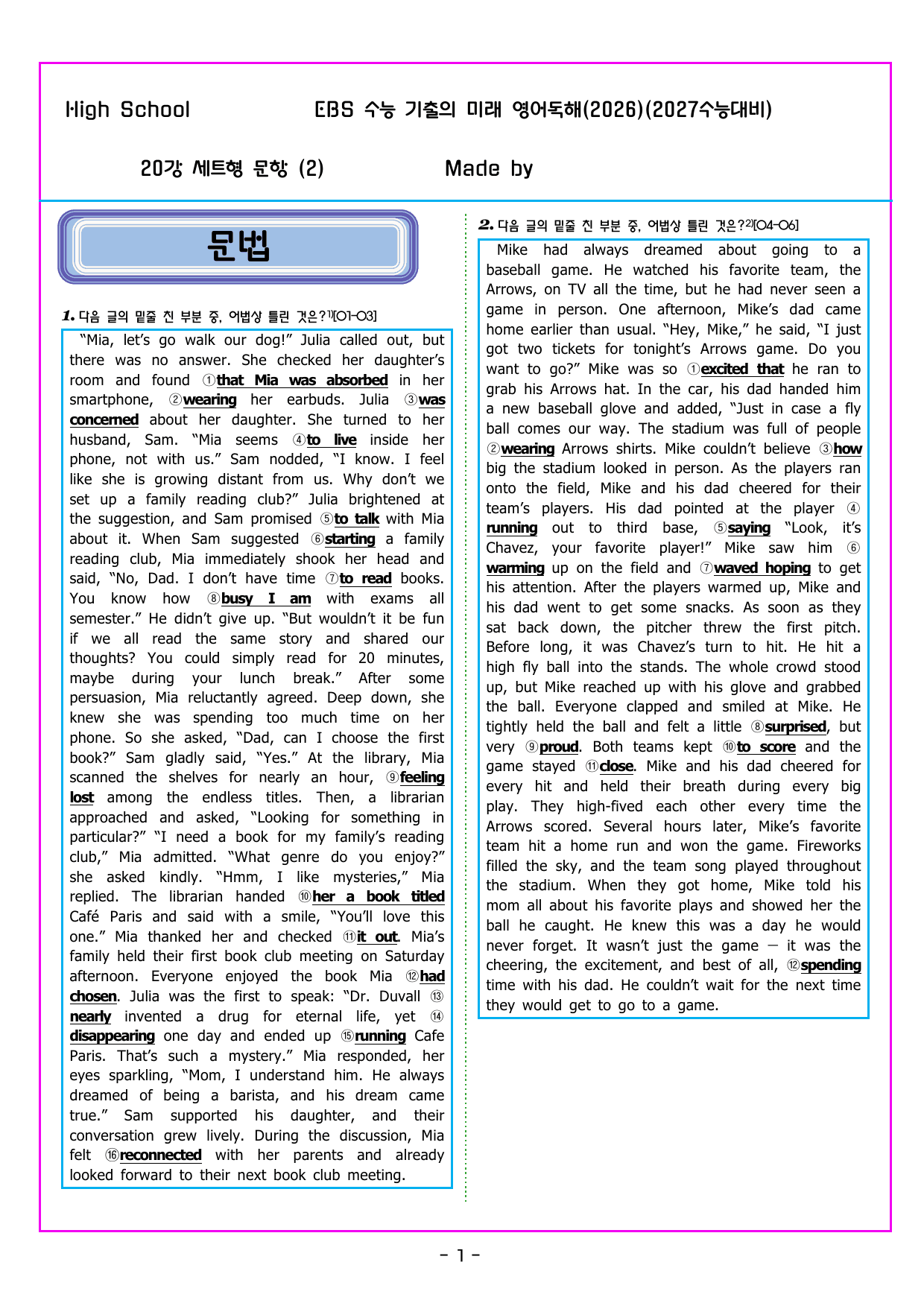 수능 기출의 미래 영어독해 20강 세트형 문항 (2)_preview_undefined