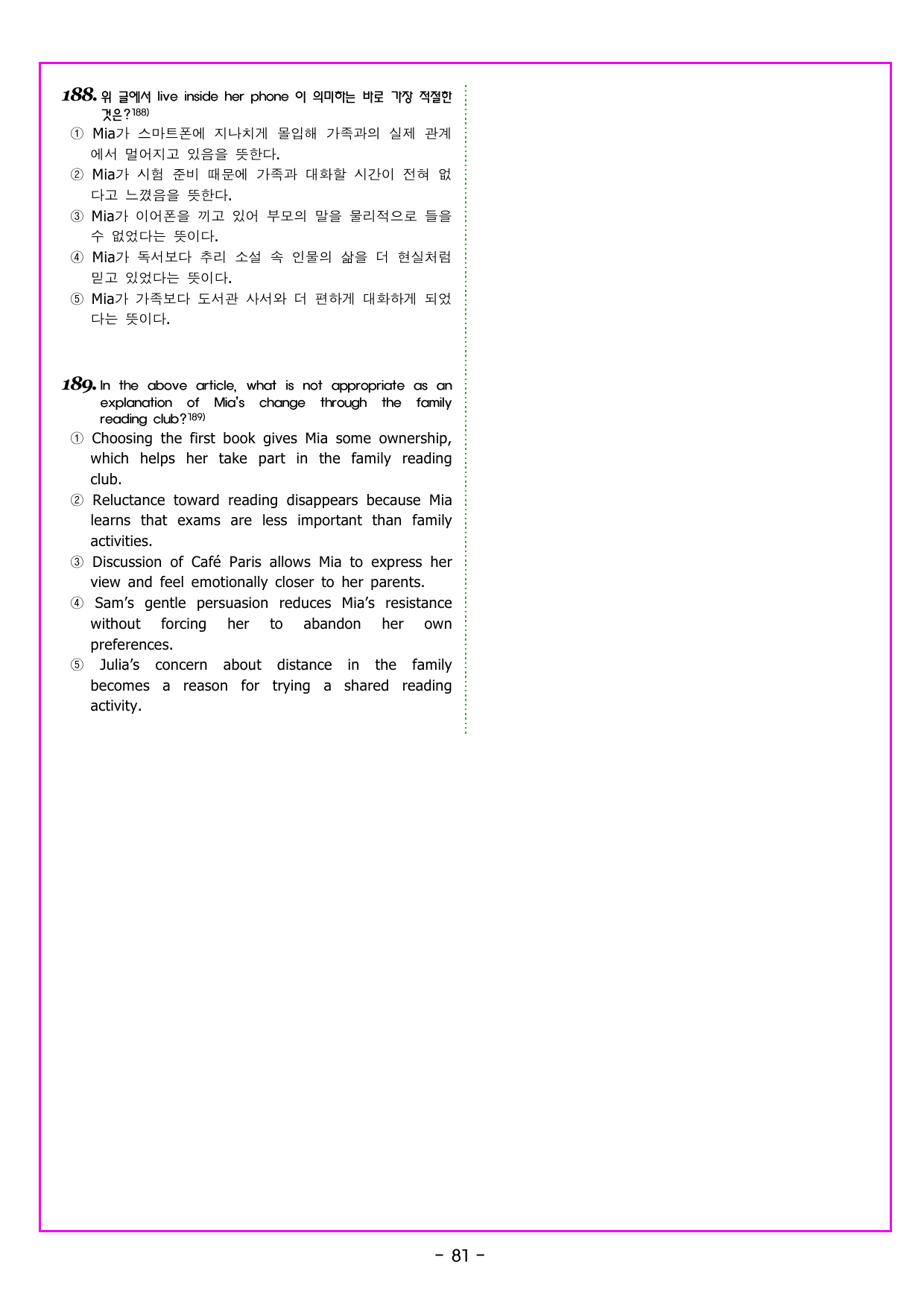 수능 기출의 미래 영어독해 20강 세트형 문항 (2)_preview_undefined