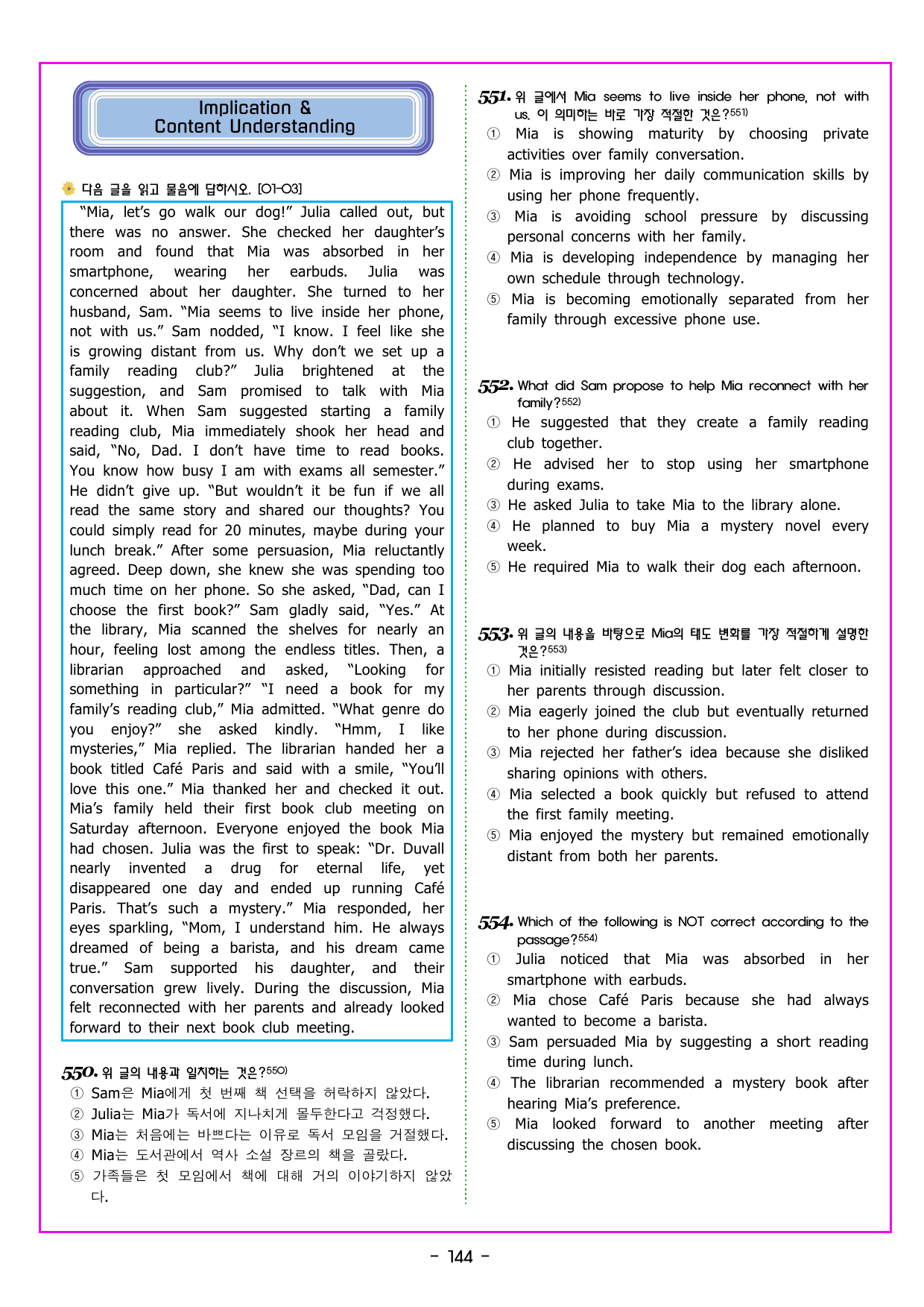 수능 기출의 미래 영어독해 20강 세트형 문항 (2)_preview_undefined