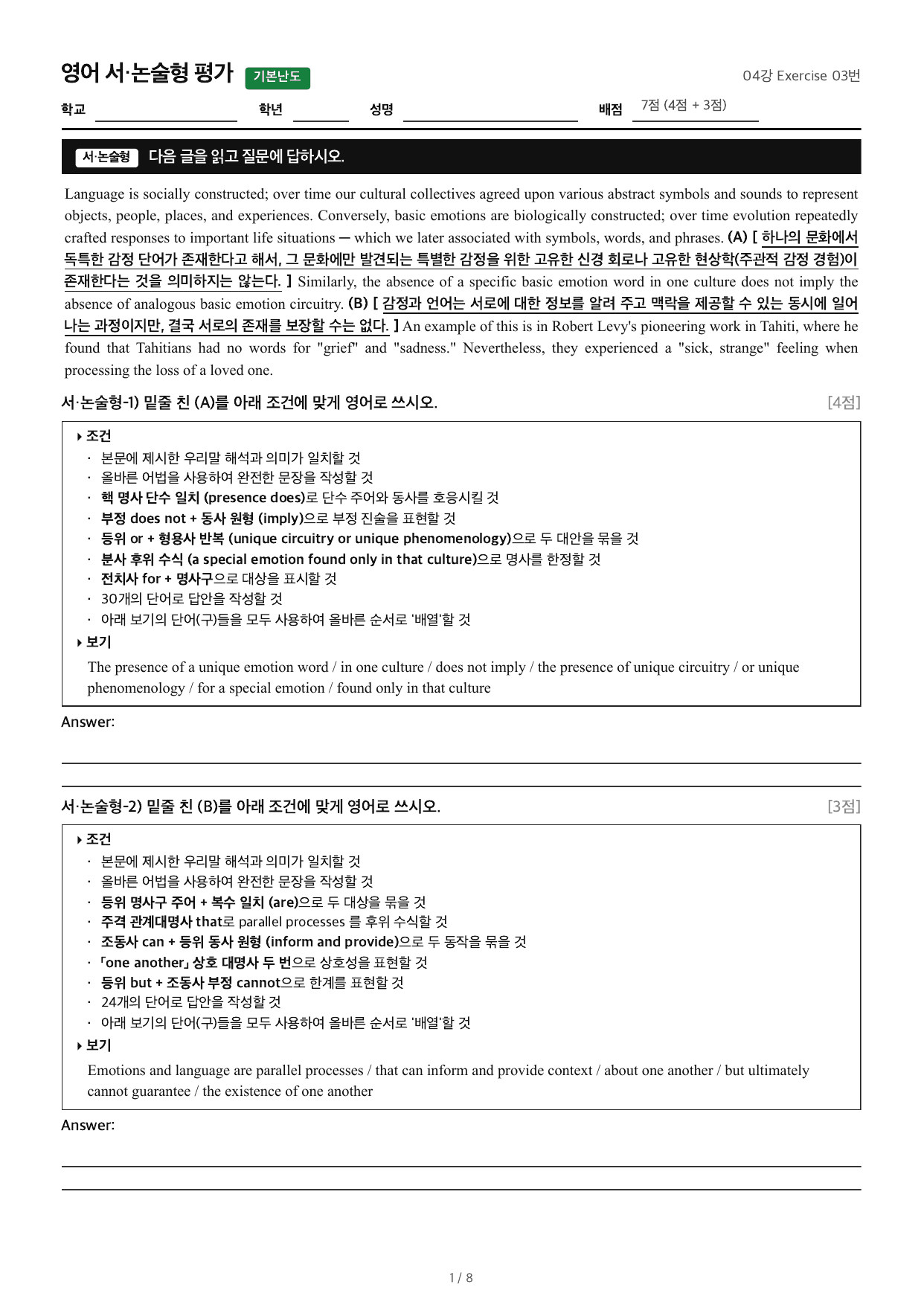 04강 Exercise 03번_preview_undefined