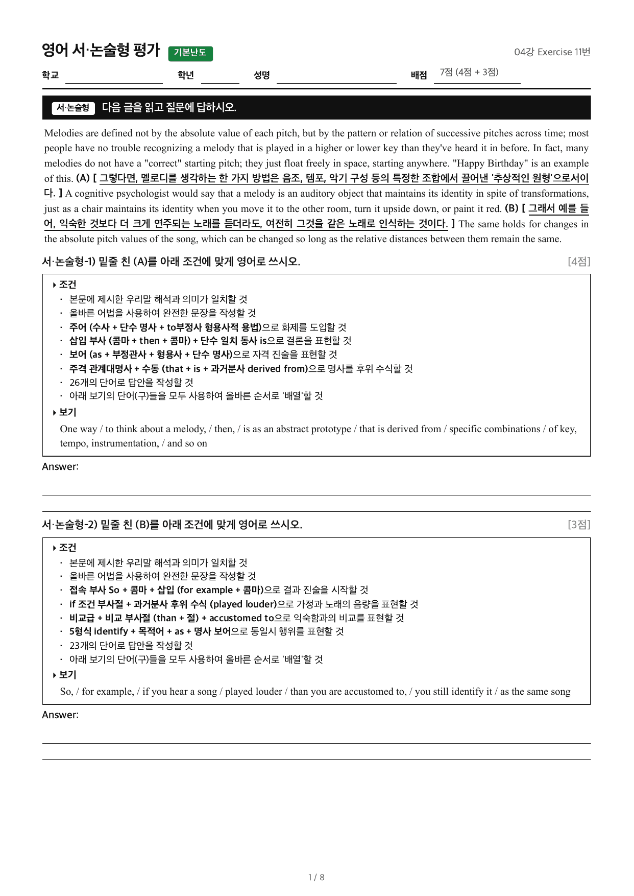 04강 Exercise 11번_preview_undefined
