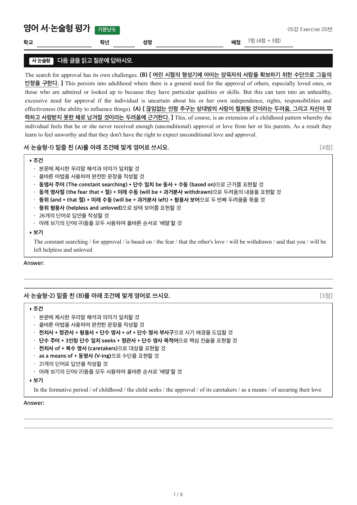 05강 Exercise 05번_preview_undefined